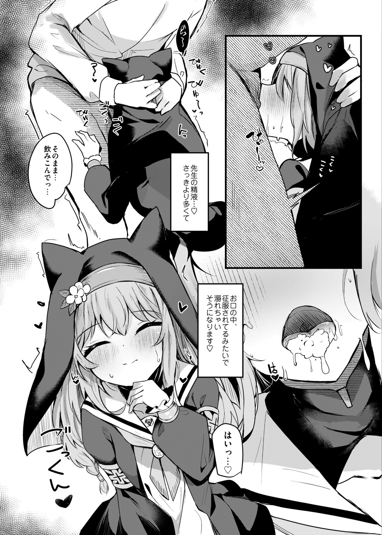 Mari Okuchi Ecchi Manga page 11 full