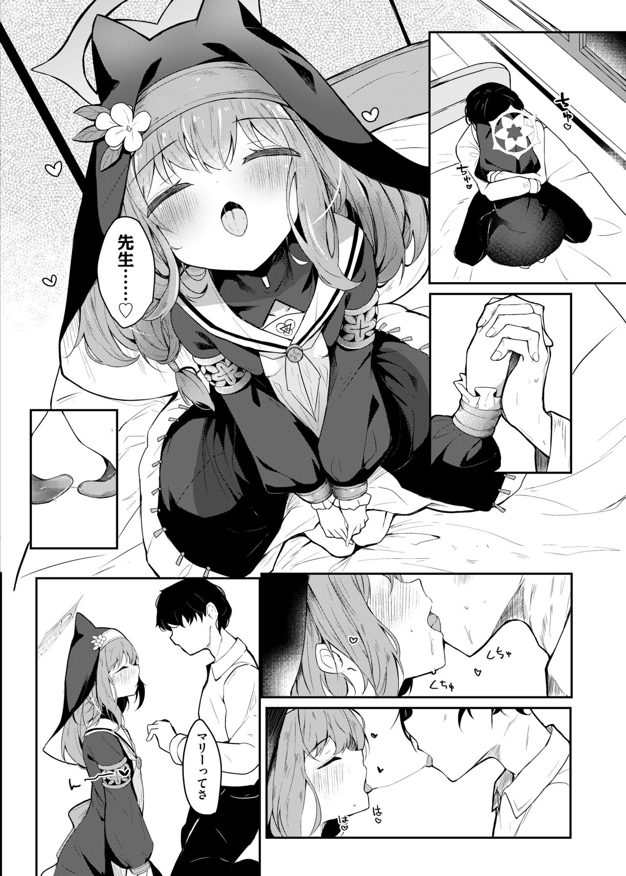 Mari Okuchi Ecchi Manga page 2 full
