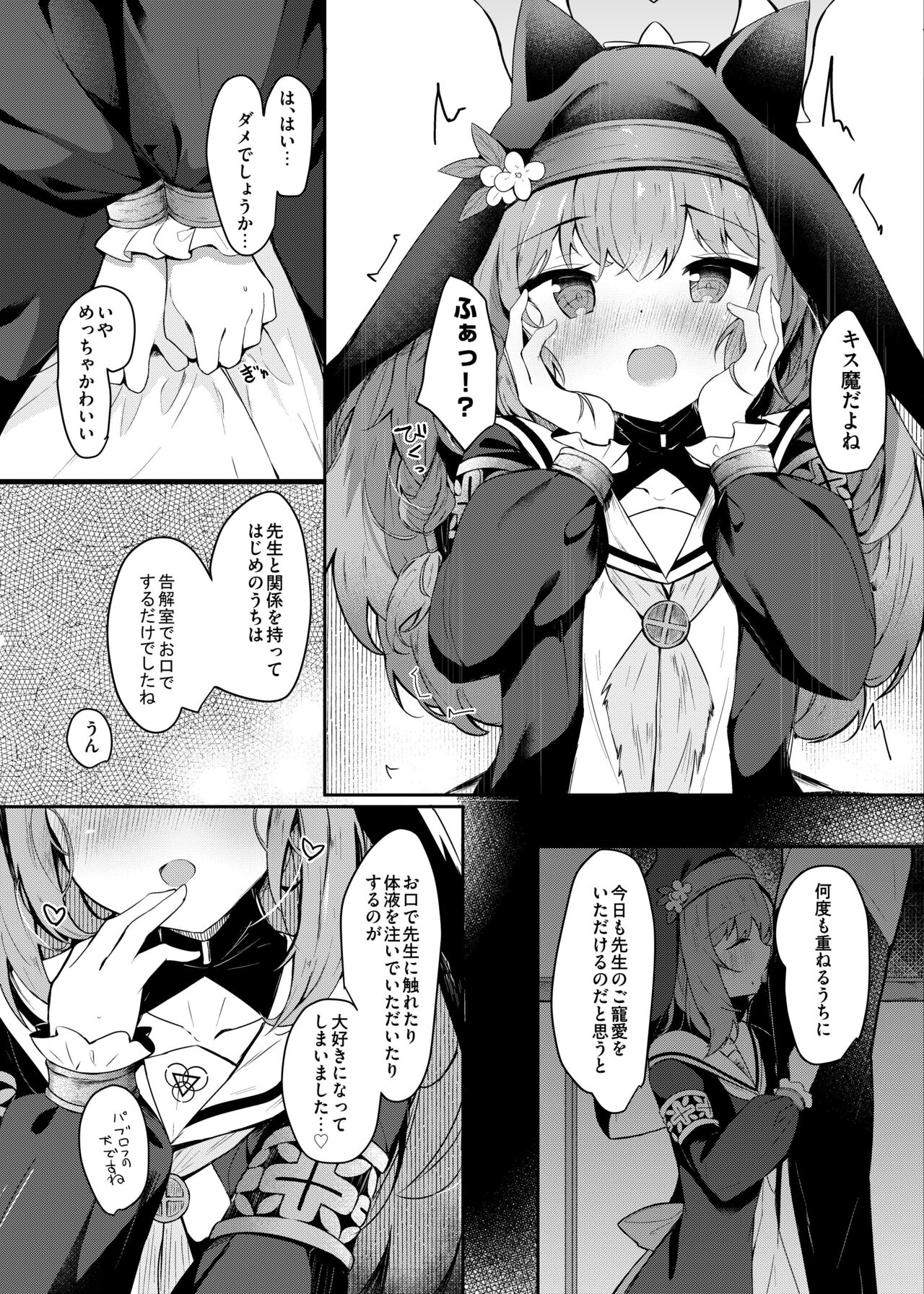 Mari Okuchi Ecchi Manga page 3 full