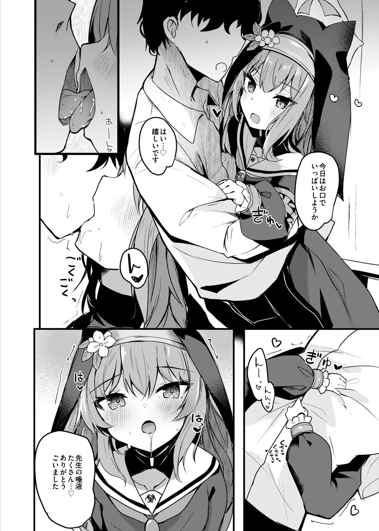 Mari Okuchi Ecchi Manga page 4 full