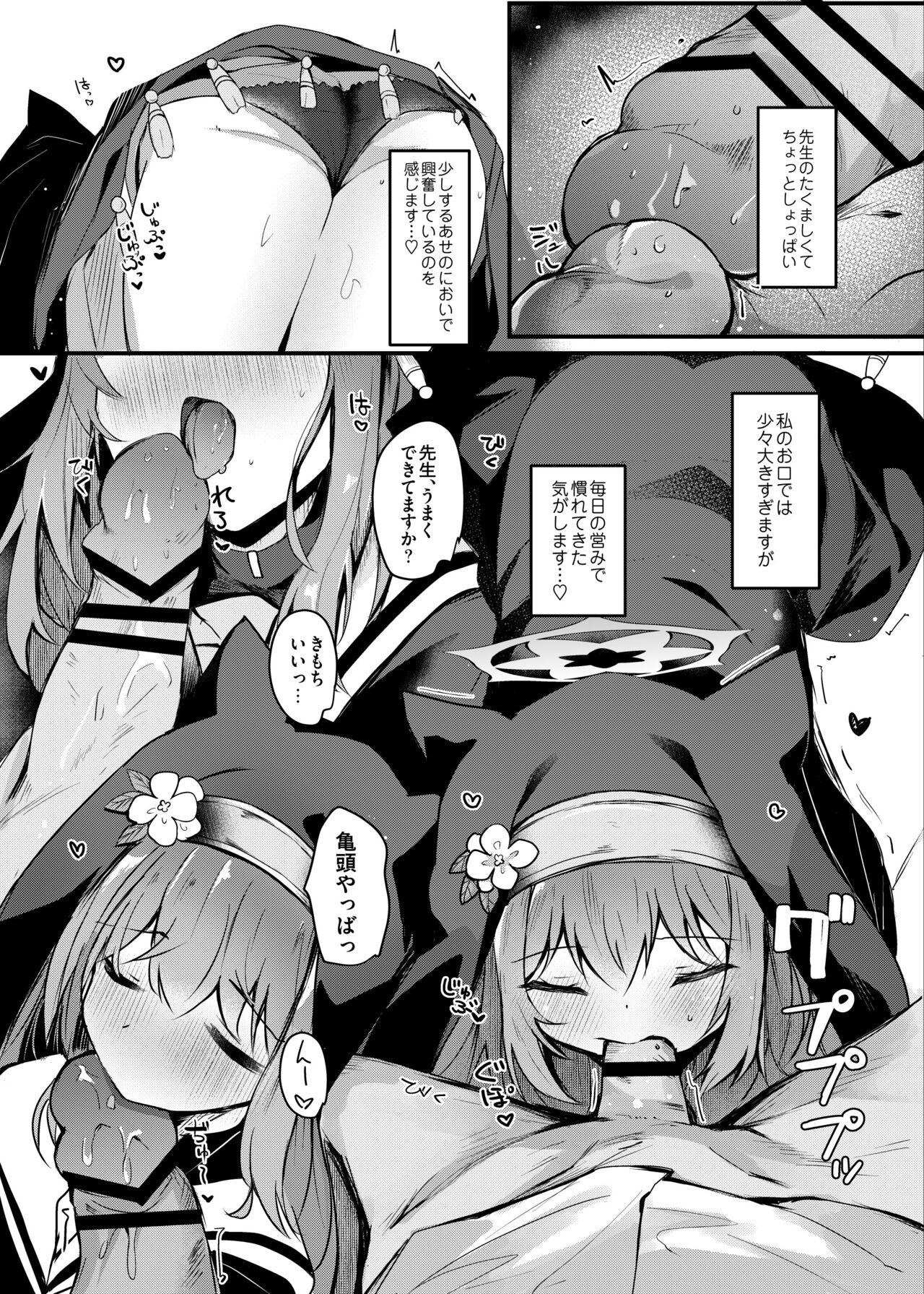 Mari Okuchi Ecchi Manga page 7 full