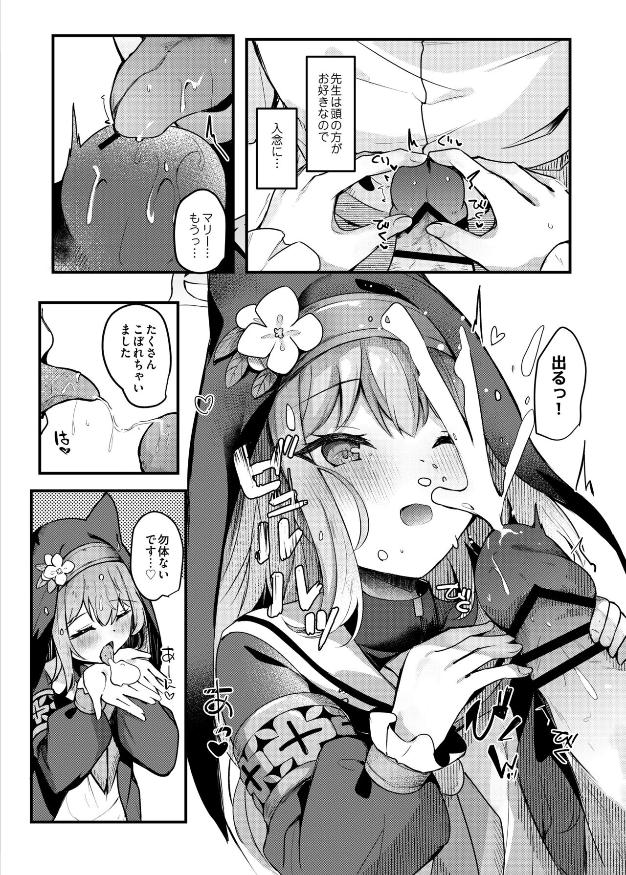 Mari Okuchi Ecchi Manga page 8 full