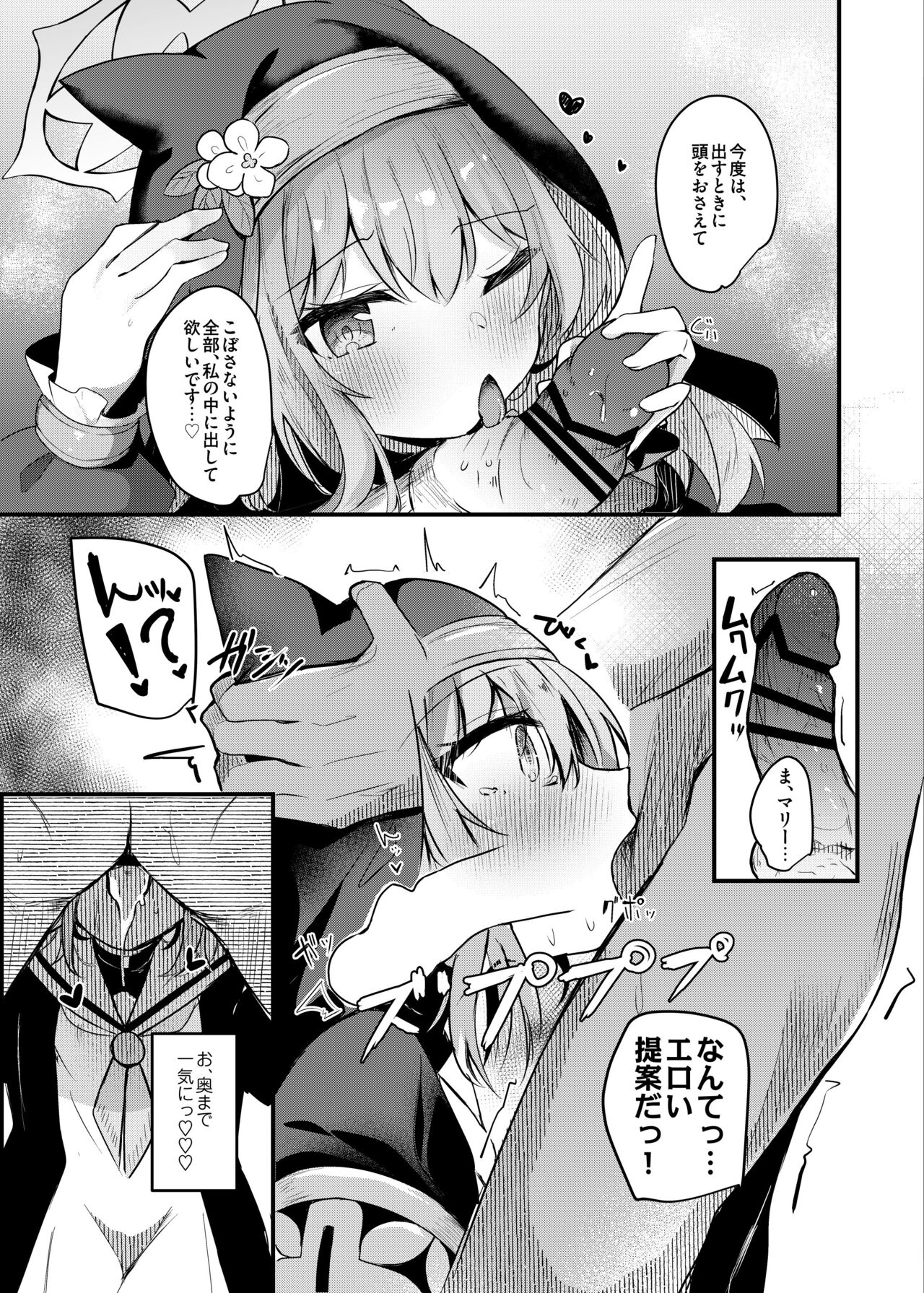 Mari Okuchi Ecchi Manga page 9 full