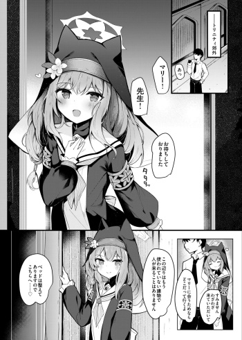 [Atelier Hinata (Hinata Yuu)] Mari Okuchi Ecchi Manga (Blue Archive) [Digital] cover