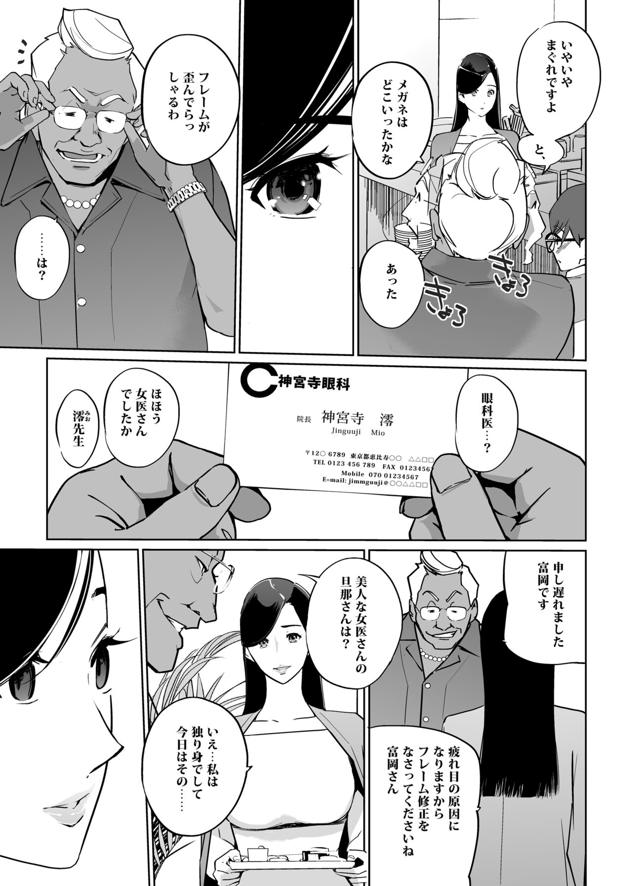 NTR Midnight Pool Season 2 #2 page 11 full