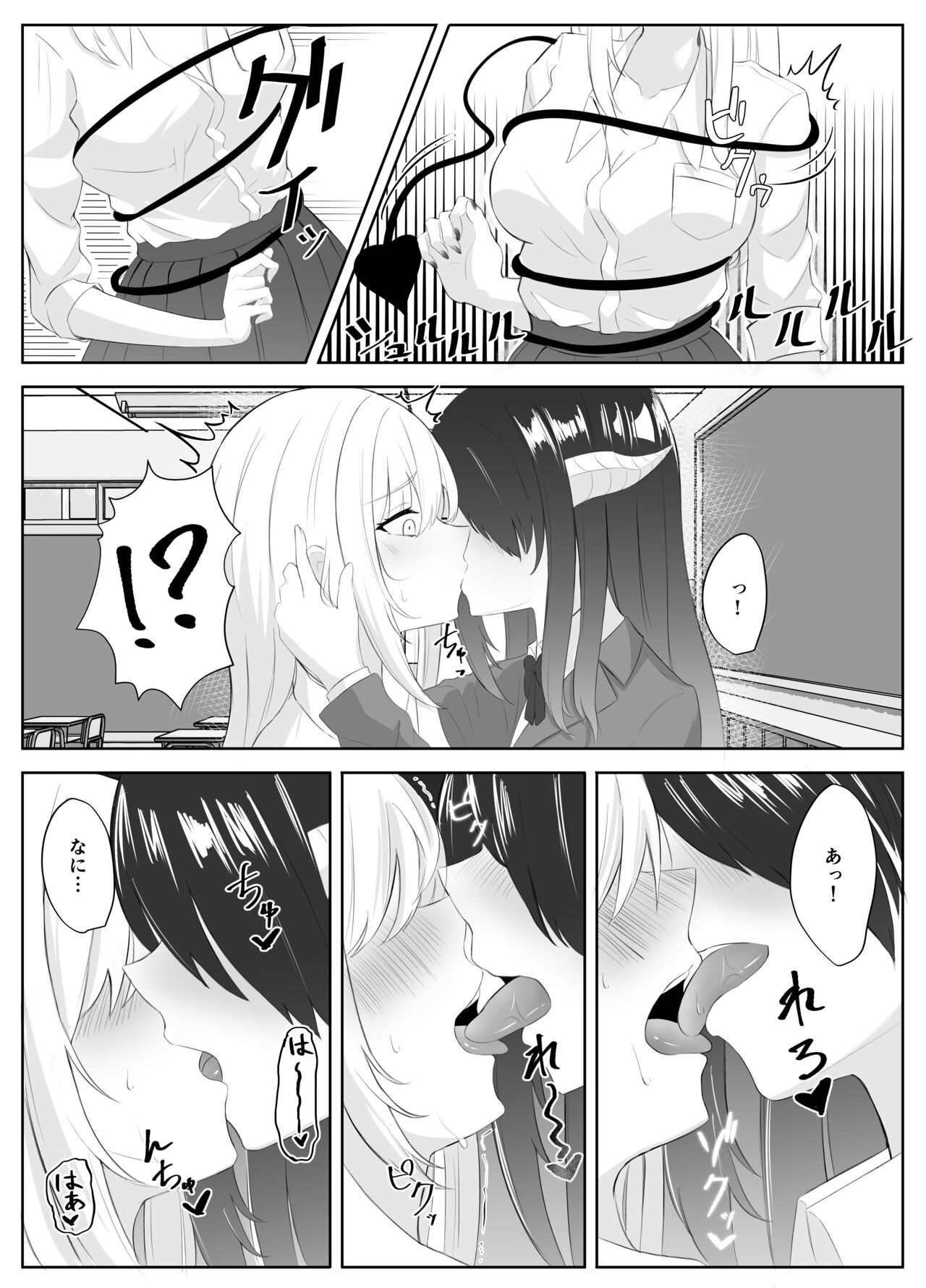 サキュバス化した陰キャ女がギャルを快楽堕ちさせる話 page 12 full