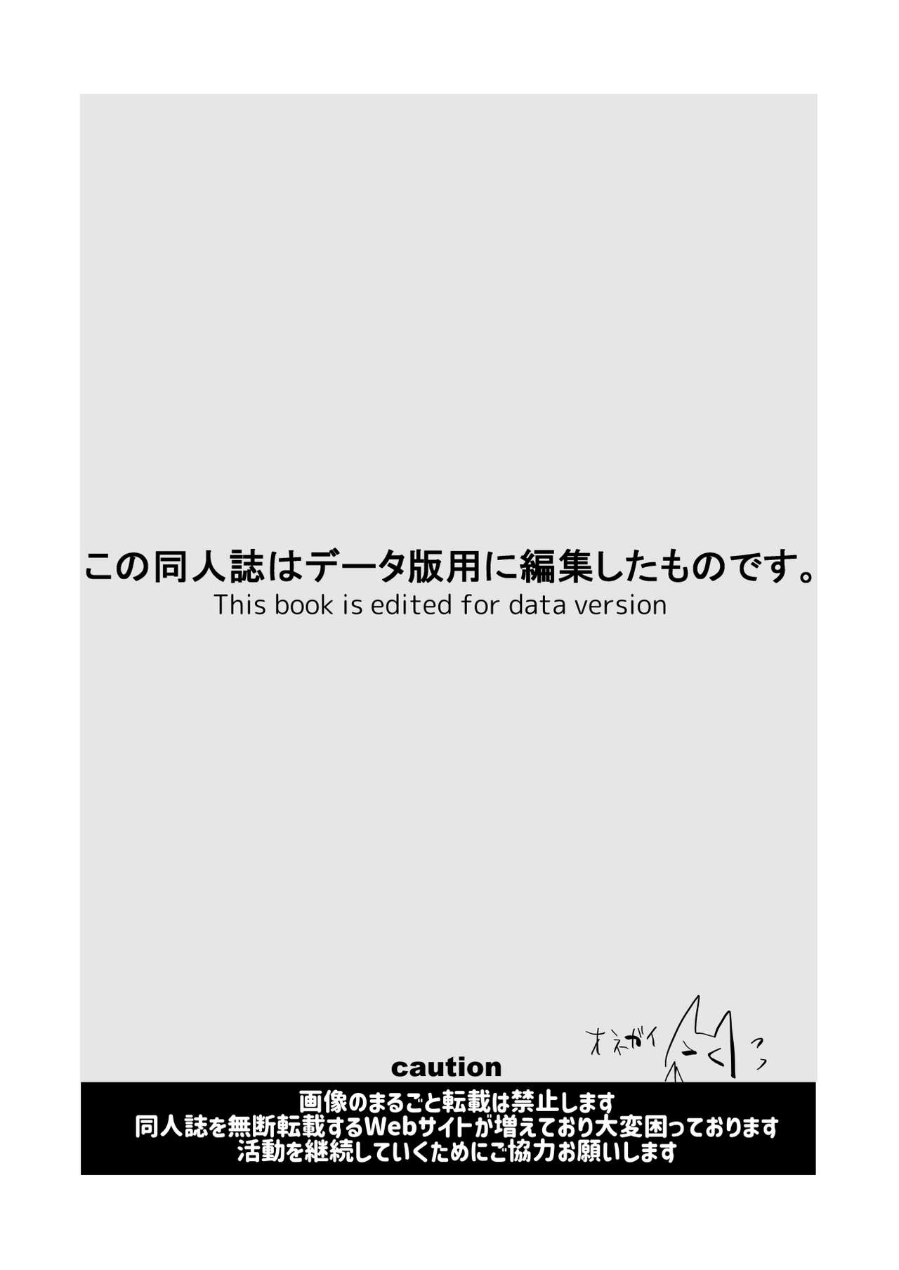 Saimin Poke Matome | Poke-Hypnosis Compilation page 2 full