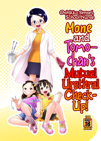 [Golden Tube (Ogu)] Hokenshitsu no Oshikko Sensei - Mone to Tomo-chan no Koudou Nyoudou Shinsatsu no Hi | Oshikko Sensei, School Nurse - Mone and Tomo-chan's Mutual Urethral Checkup! [English] [Decensored] [Digital] cover