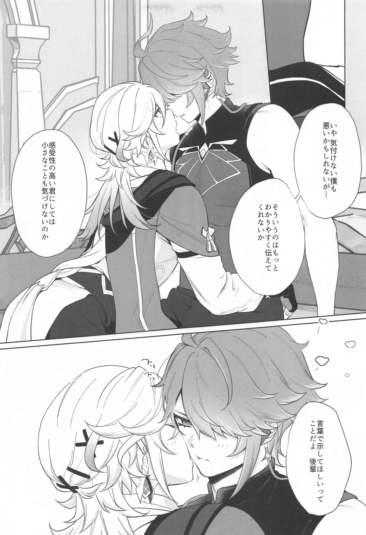 IN YOUR HEARTS page 11 full