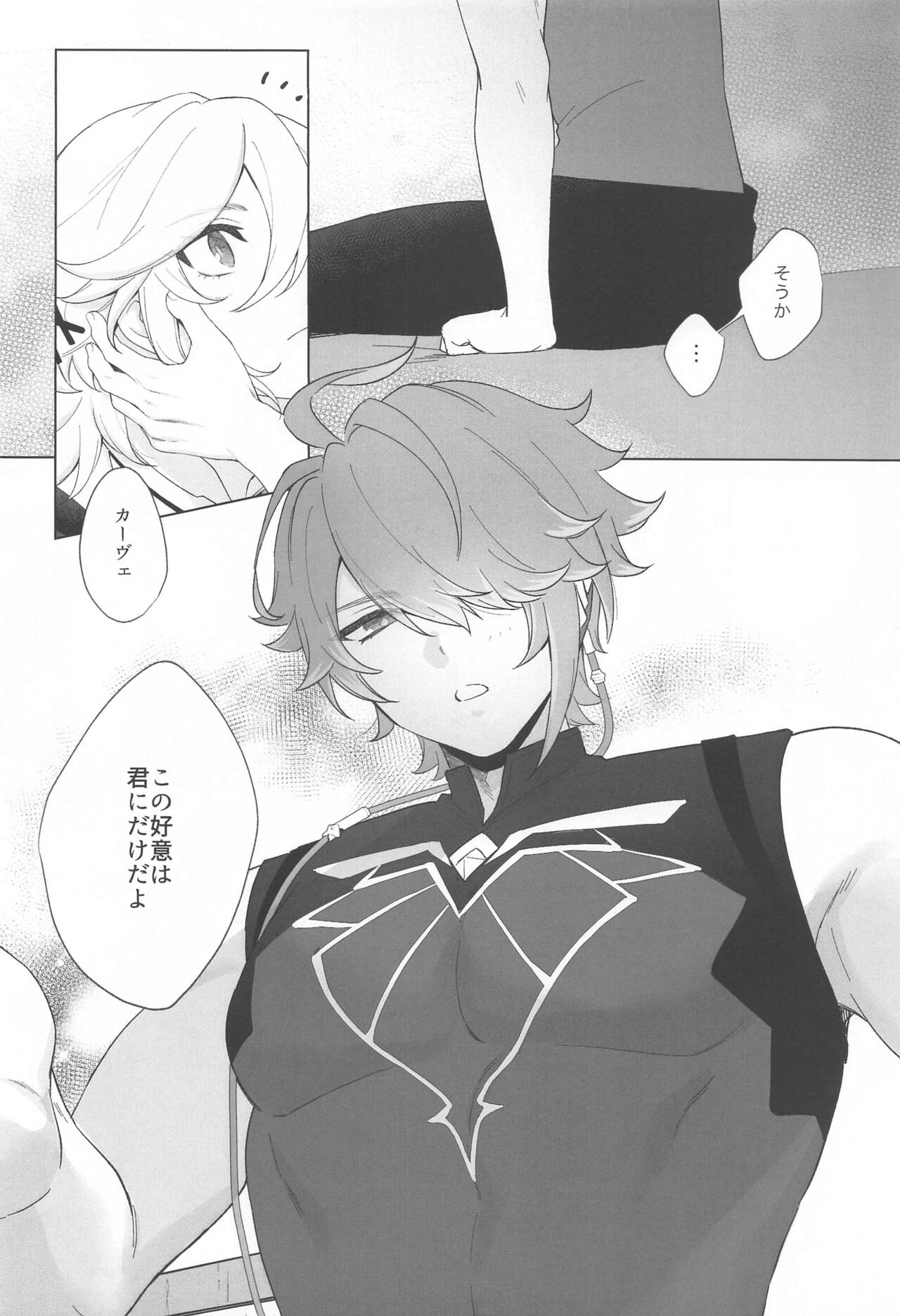 IN YOUR HEARTS page 12 full