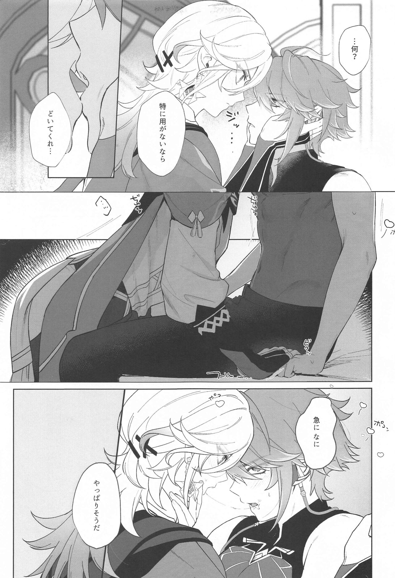 IN YOUR HEARTS page 9 full