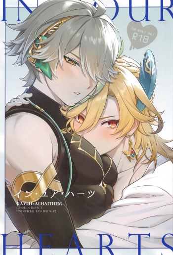 (Kami no Eichi 12) [Maruhachi  (8ten)] IN YOUR HEARTS (Genshin Impact) cover
