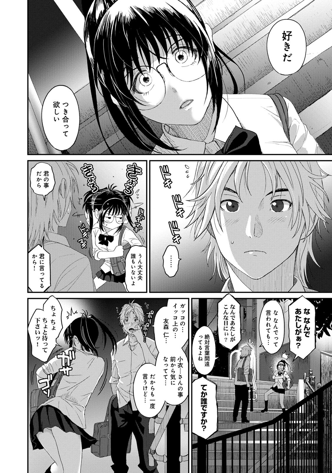Rarefure 02 page 10 full