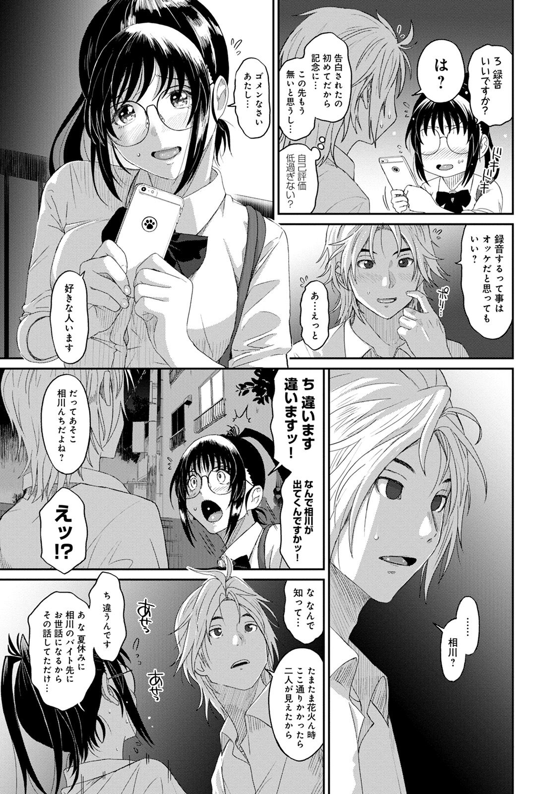 Rarefure 02 page 11 full