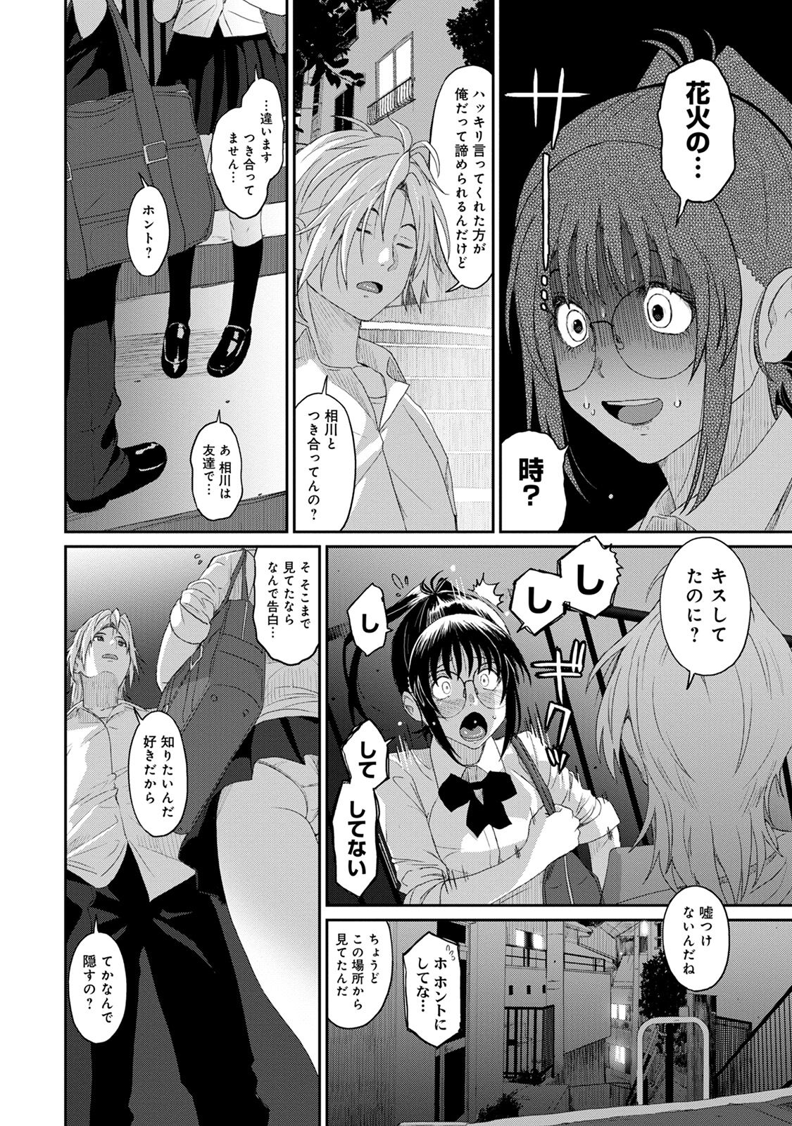 Rarefure 02 page 12 full