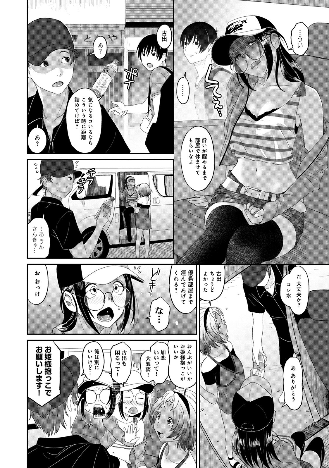 Rarefure 02 page 6 full