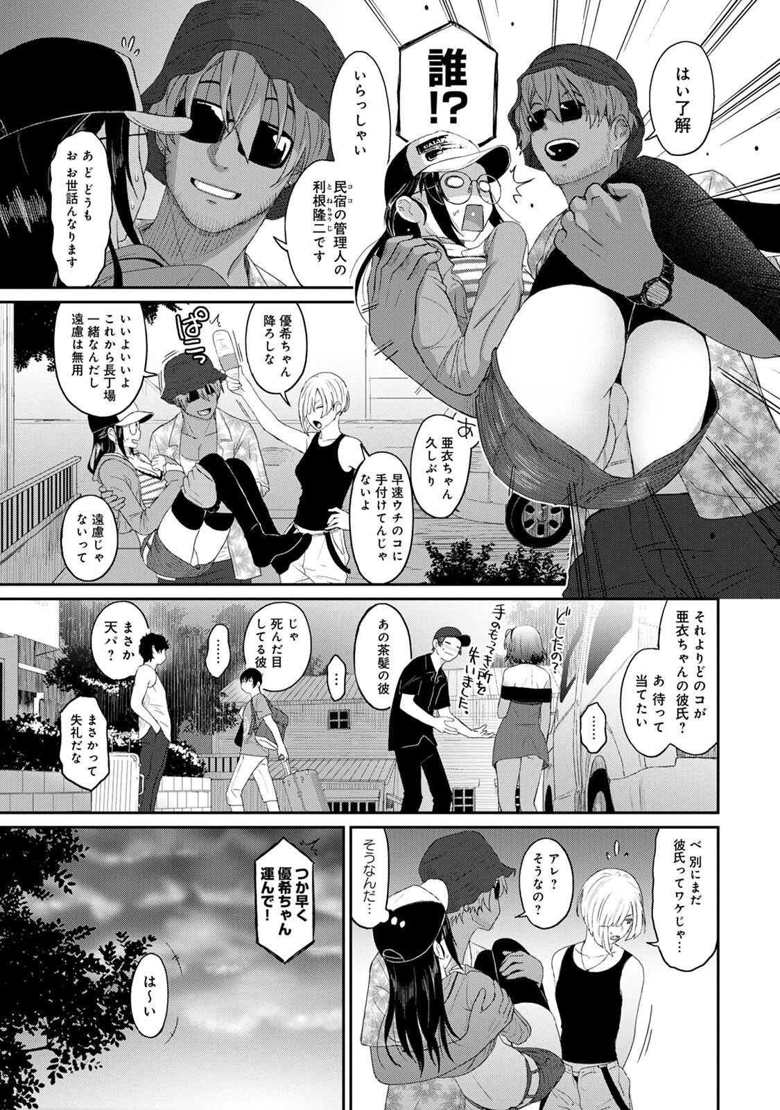 Rarefure 02 page 7 full
