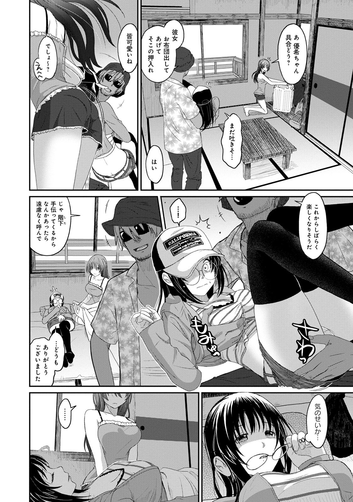 Rarefure 02 page 8 full