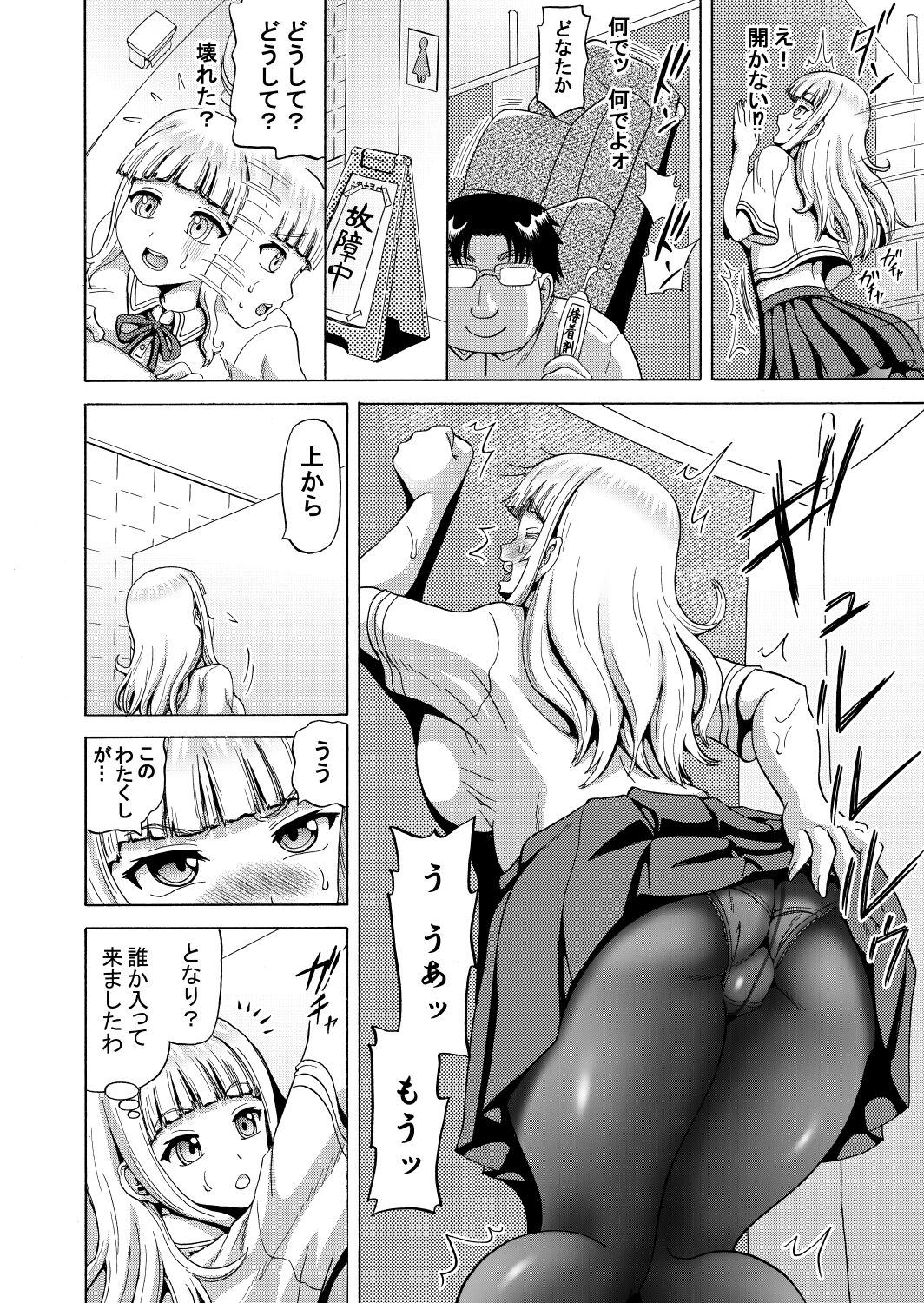 Ohanatsumi  no Yukue page 12 full