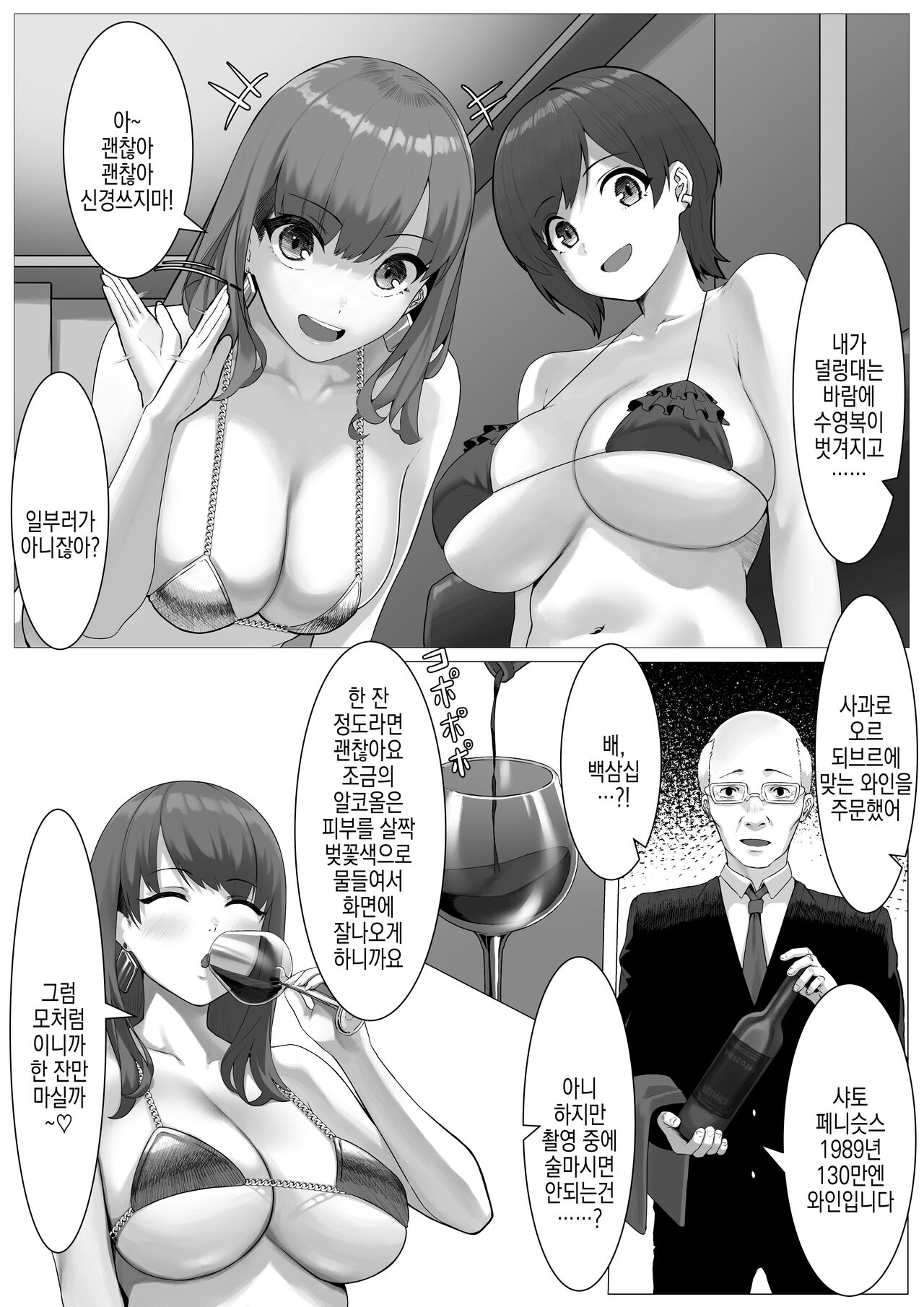 Konna Gyokai, Moiyada! | 이런 업계, 더는 싫어! page 12 full