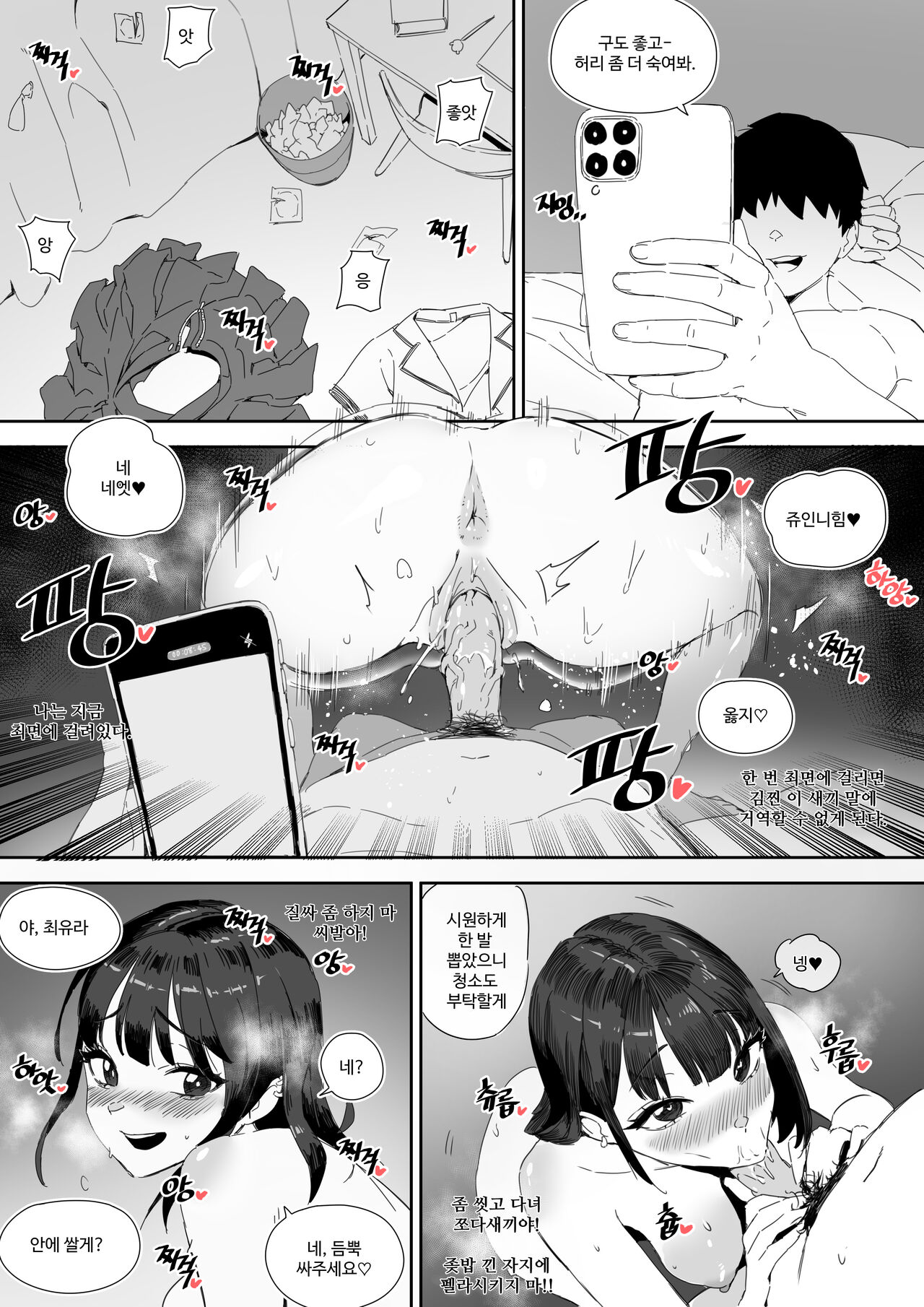 파블로프의 암캐 page 4 full