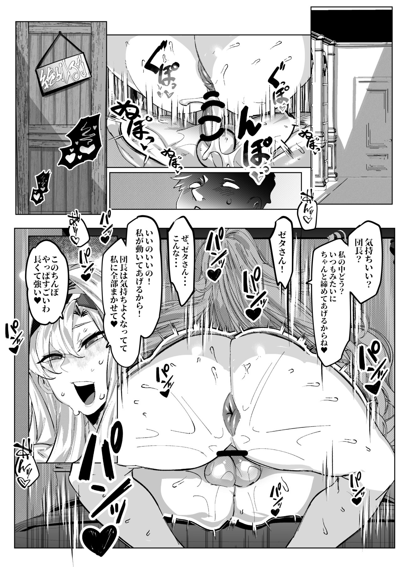 Zeta-chan ni Kyou mo Osowareru page 4 full