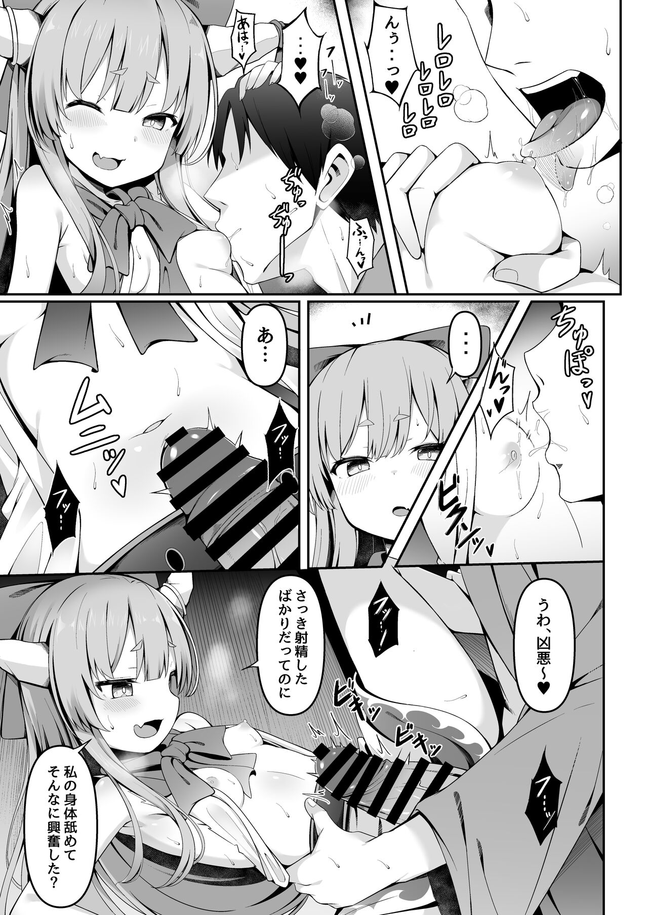Kooni to Hitasura Yoidore Koubi Battle page 10 full