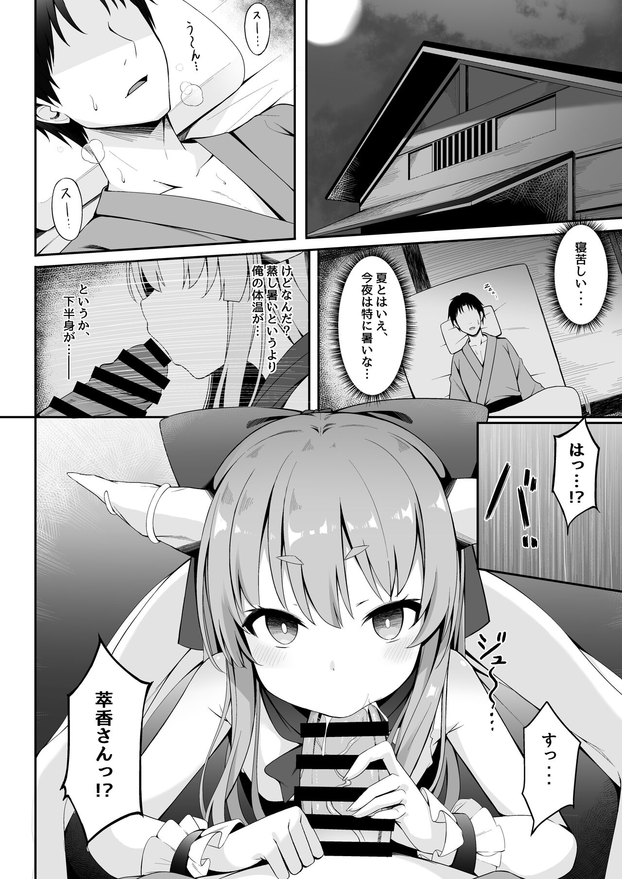 Kooni to Hitasura Yoidore Koubi Battle page 3 full