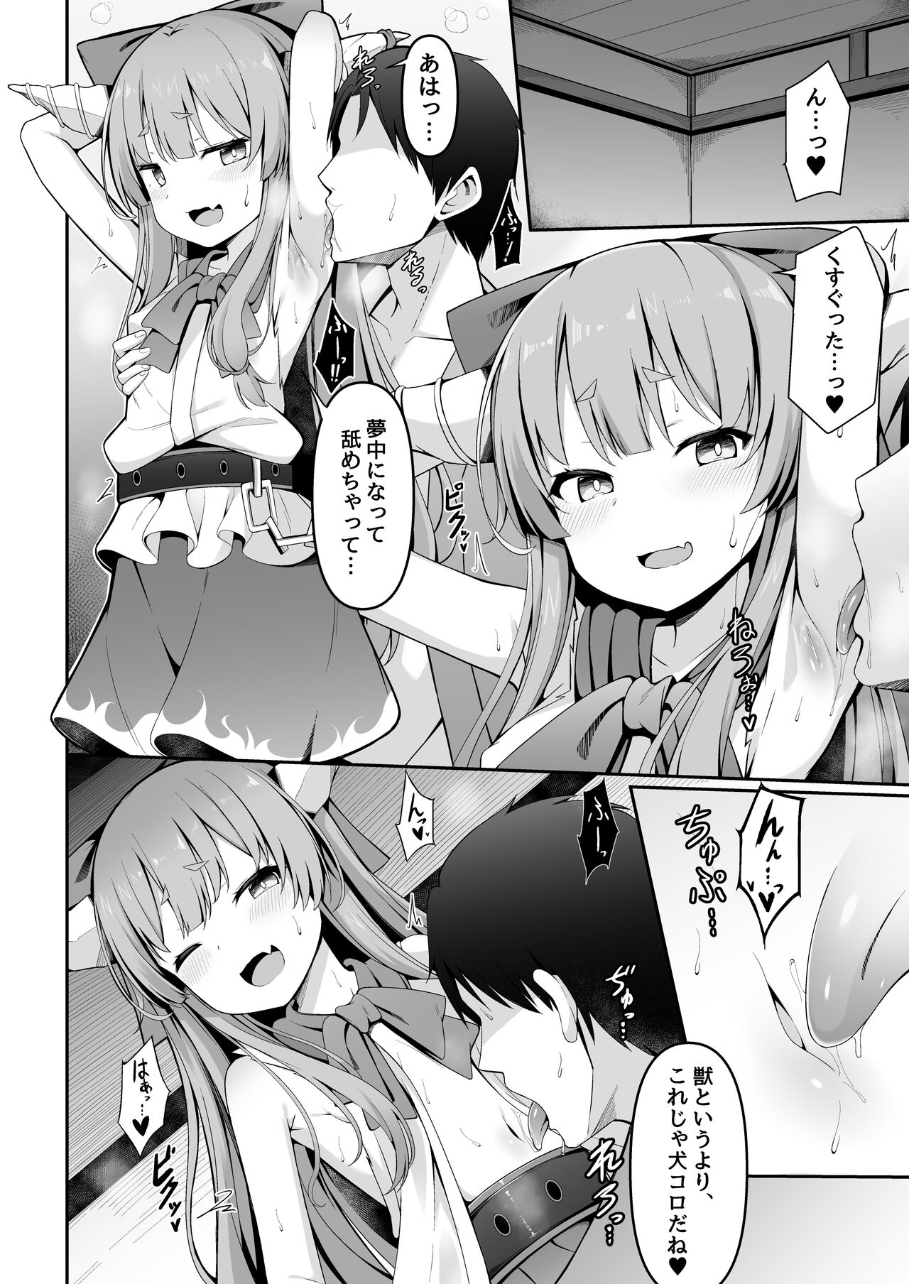 Kooni to Hitasura Yoidore Koubi Battle page 9 full