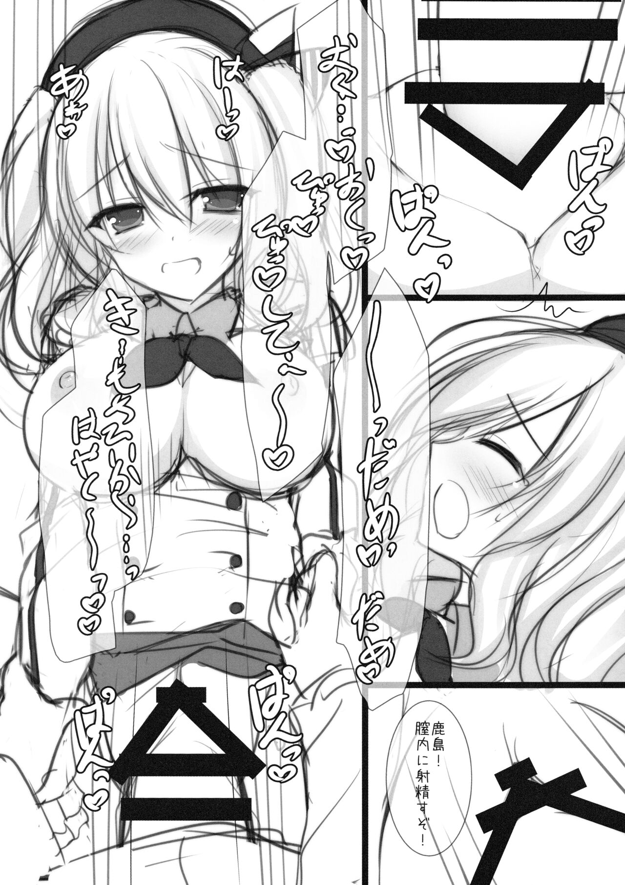 Kashima-chan ga pyupyu shite kureru omake & rough bon page 7 full