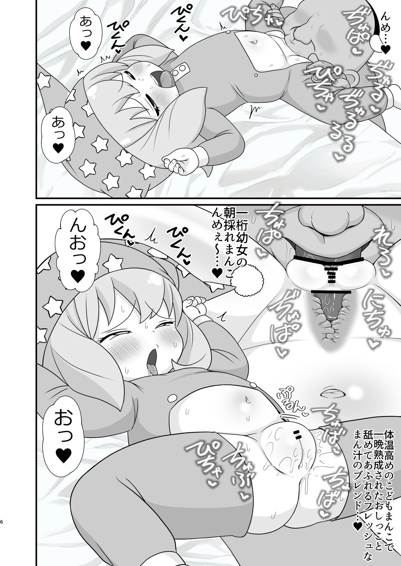Saimin x Family page 6 full