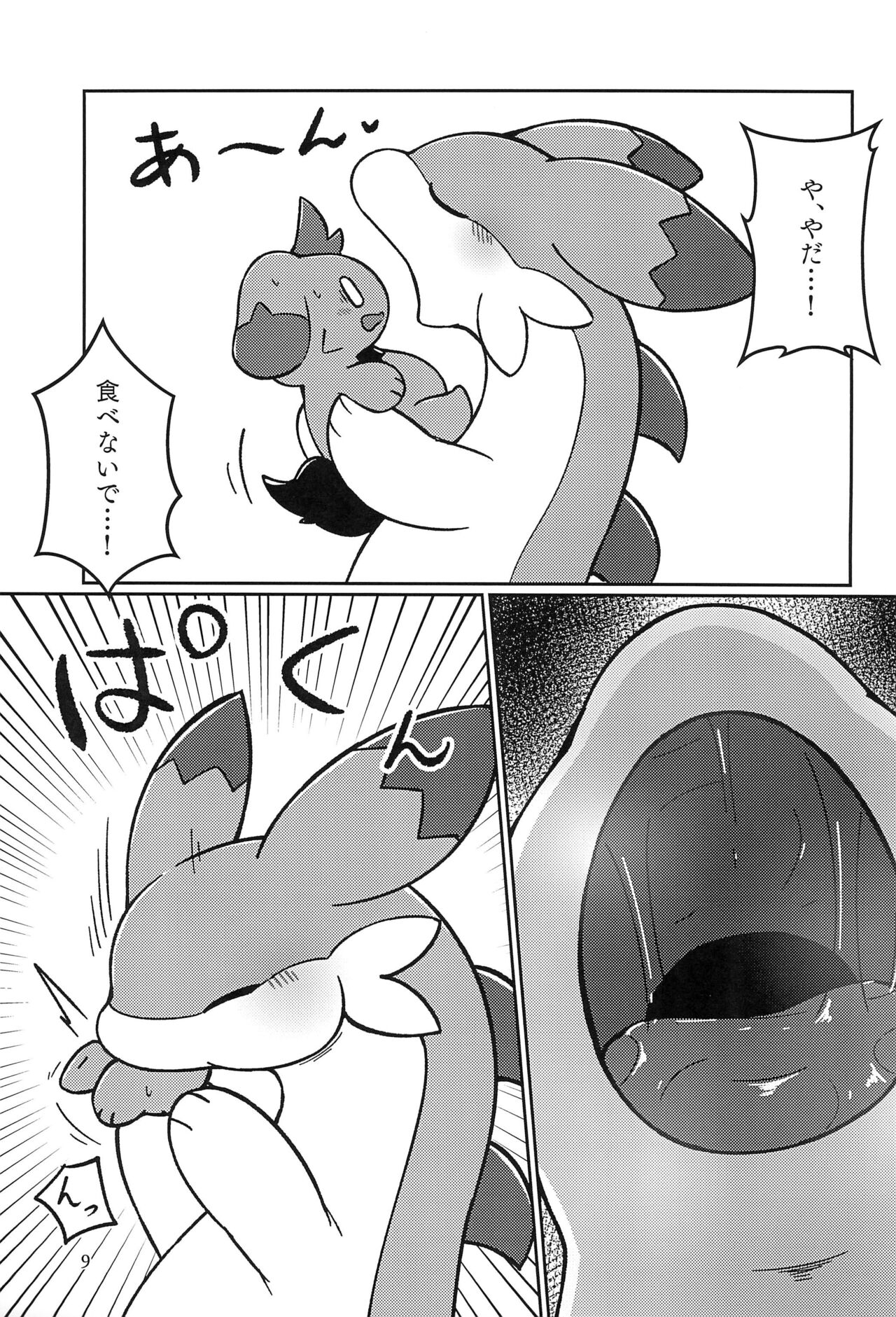 Okocho no Gohan page 11 full