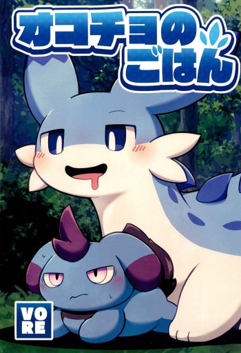 [Donut Church (RAO)] Okocho no Gohan (Palworld) cover