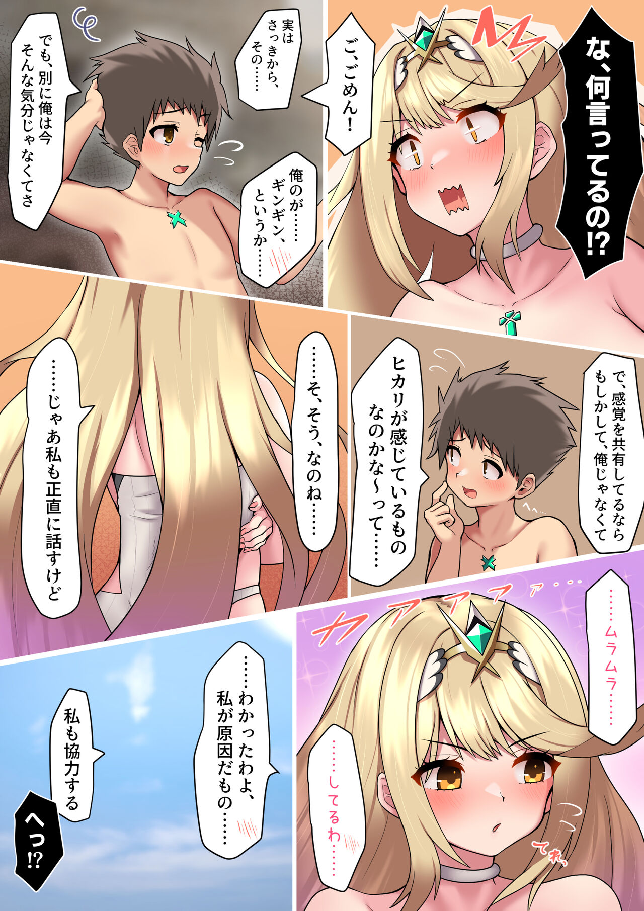 Mizugi no    Partner  ga   Muramura  Shiteiru Hanashi page 4 full