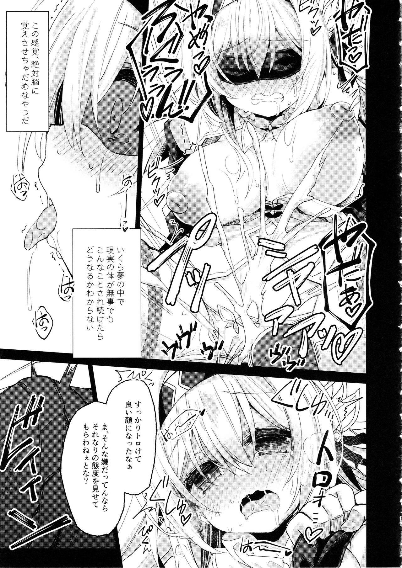 Yume no Naka de page 10 full