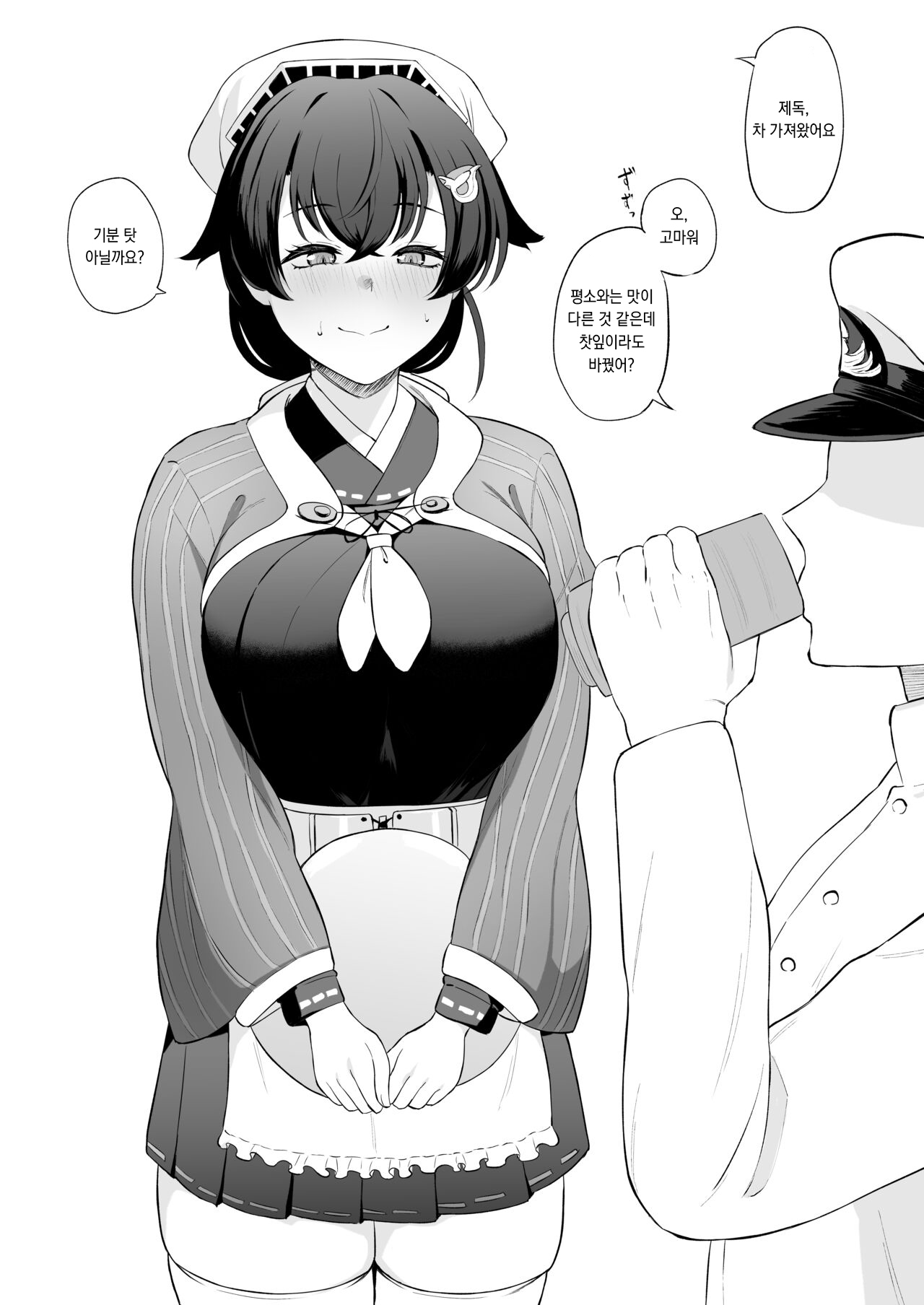 Jingei page 2 full