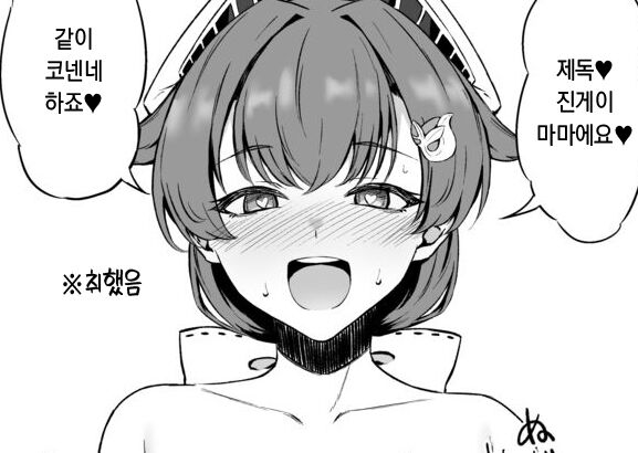 Jingei page 7 full