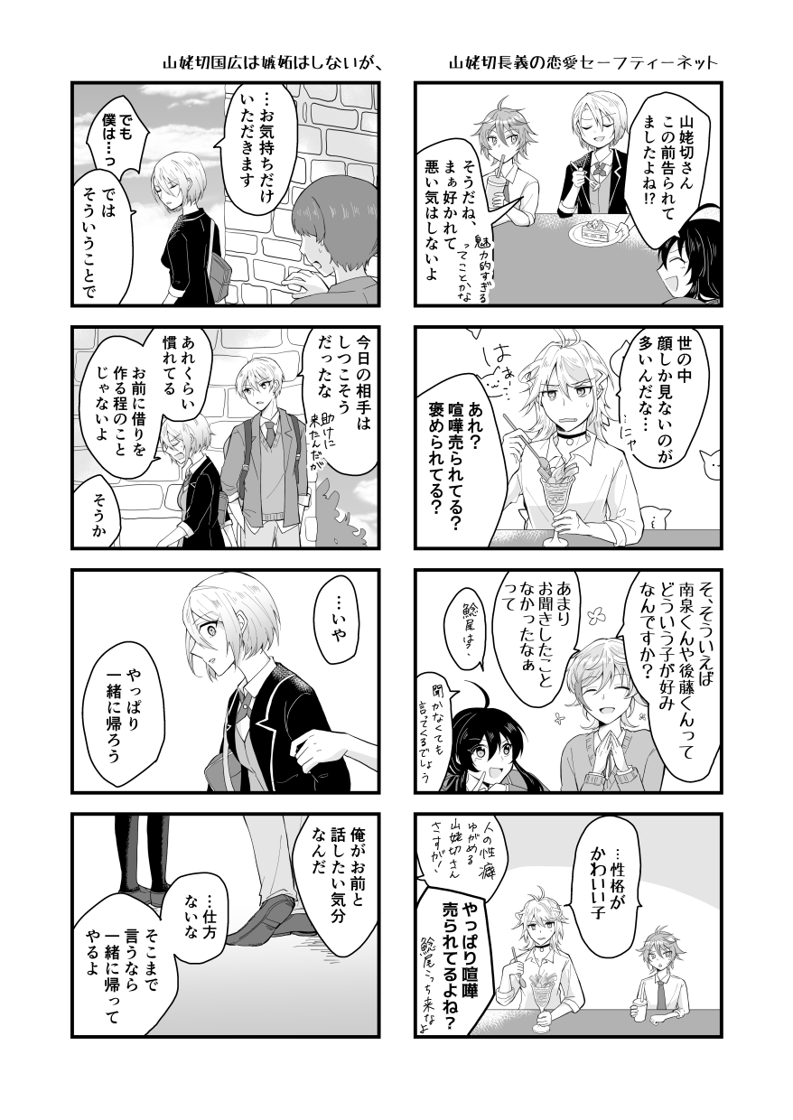 Bouenkyou no otoko page 10 full