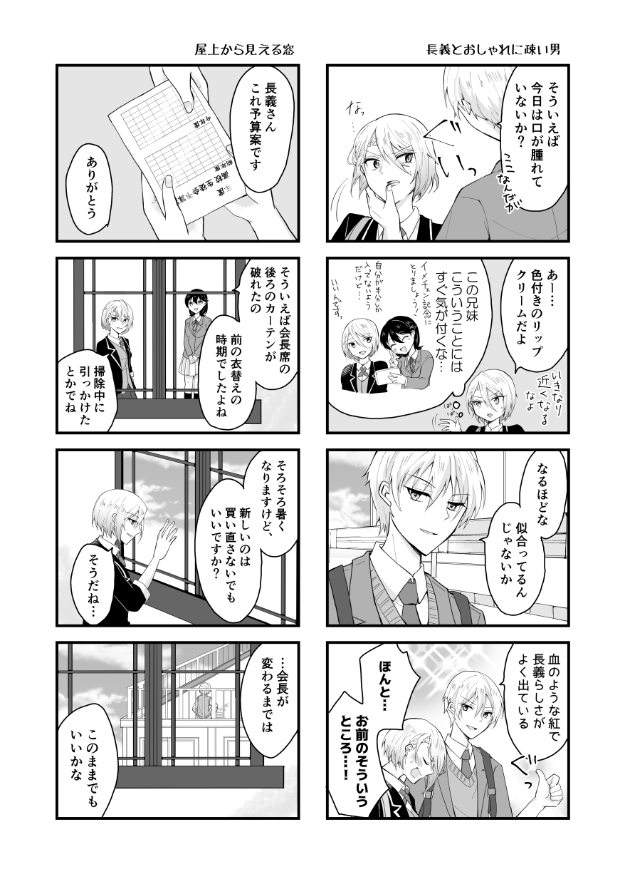 Bouenkyou no otoko page 11 full