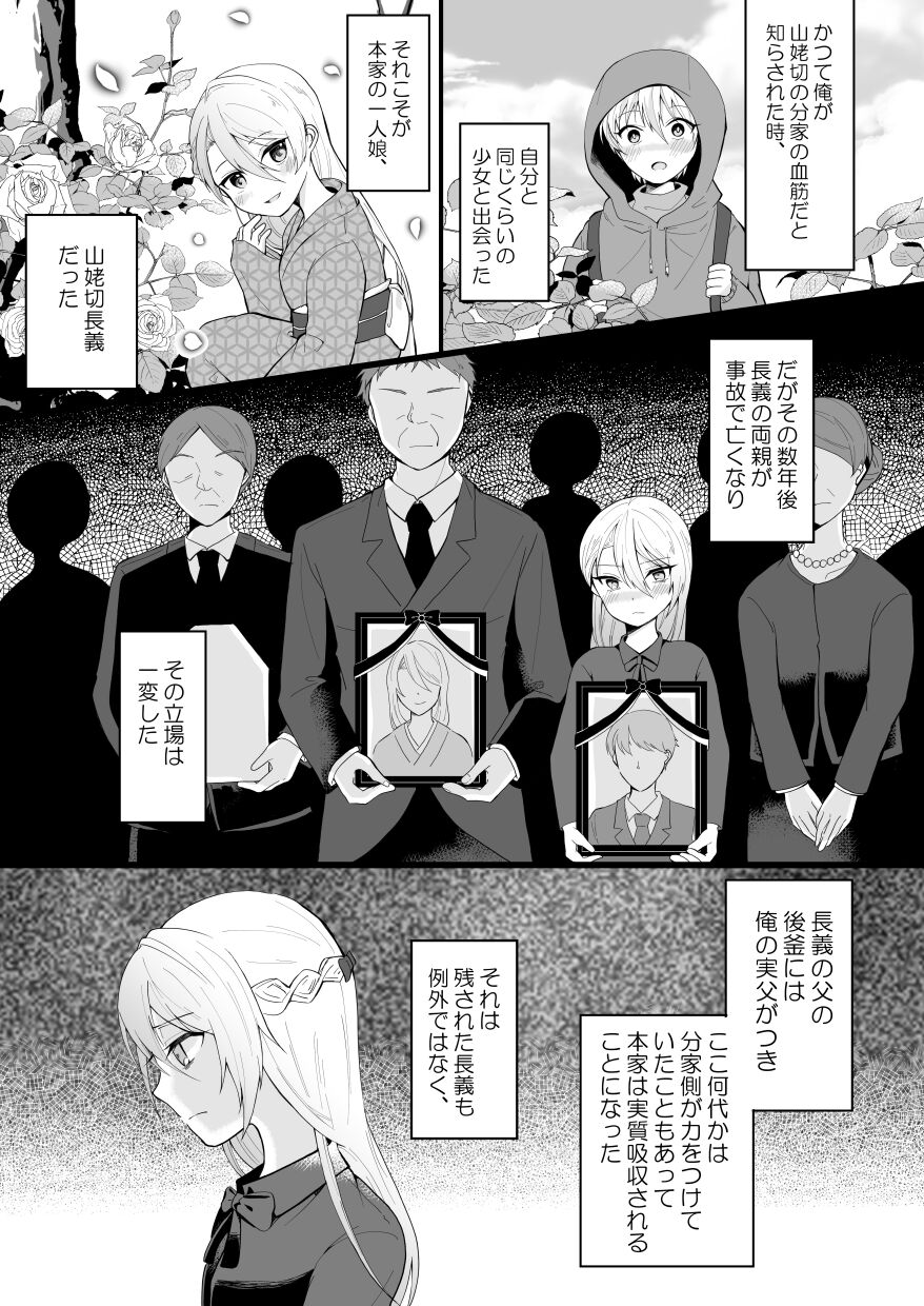 Bouenkyou no otoko page 12 full