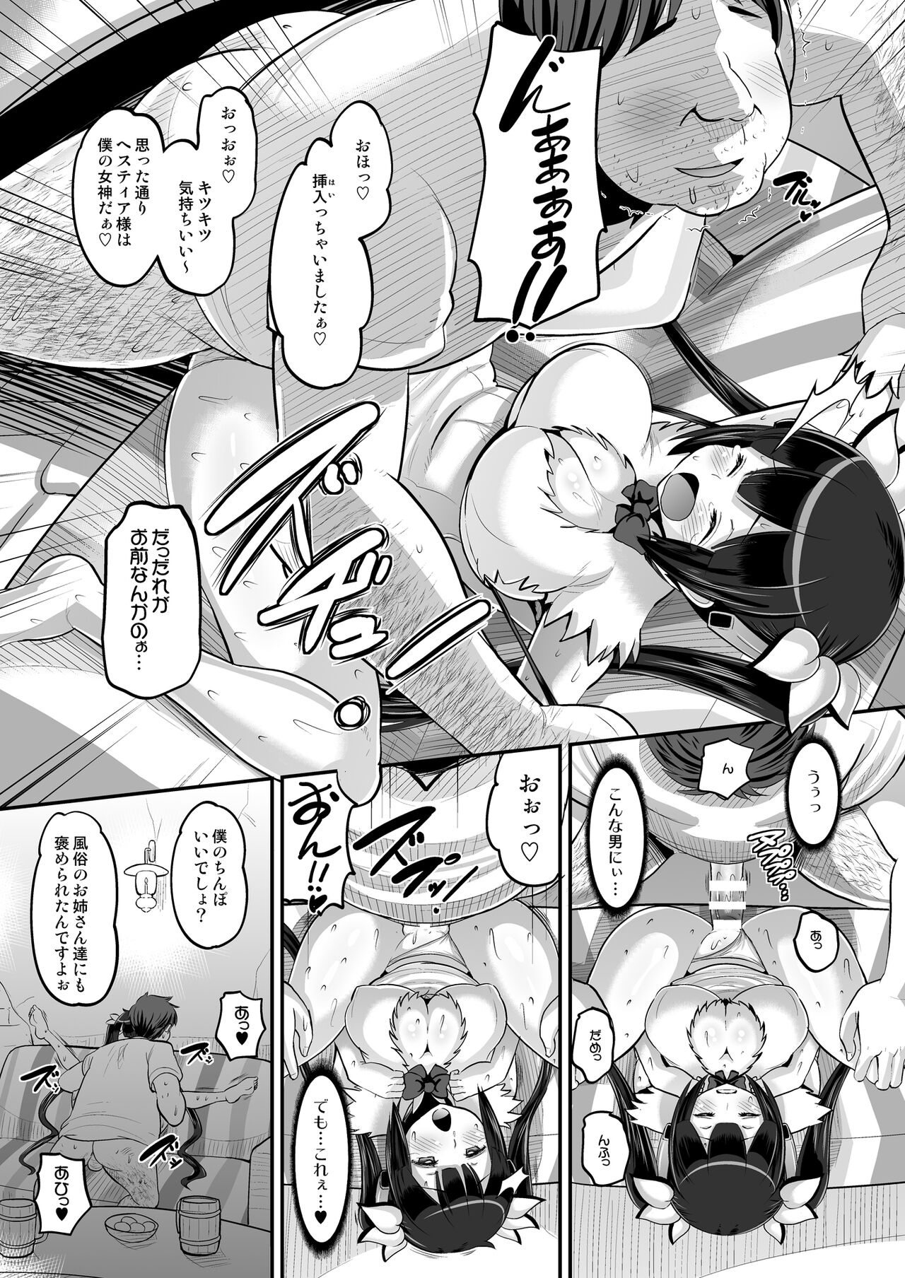 Kami Ana page 11 full