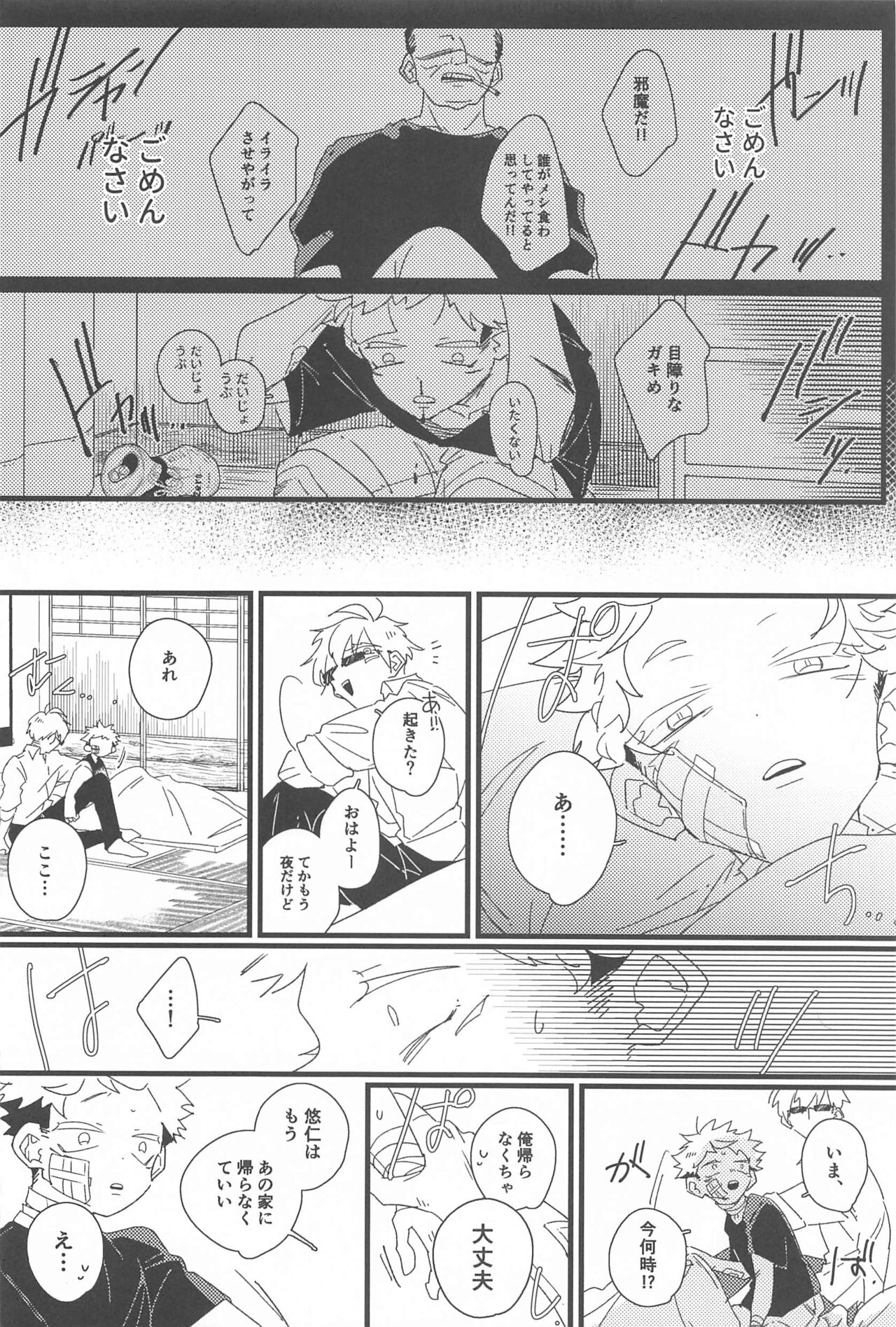 Kiss shite Dakishimete! - Kiss and Hug! page 11 full