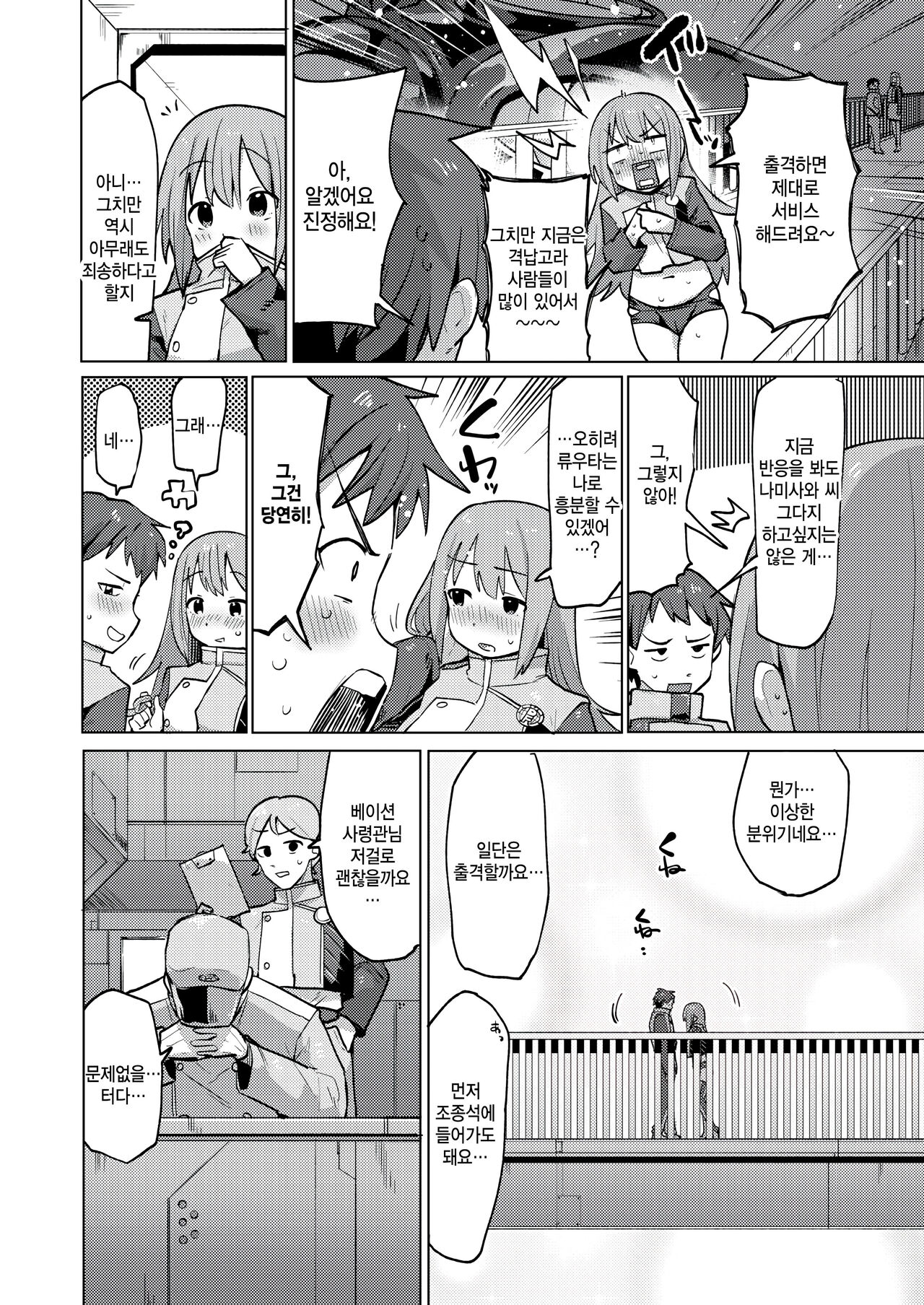 SperMachine DieDigger page 4 full