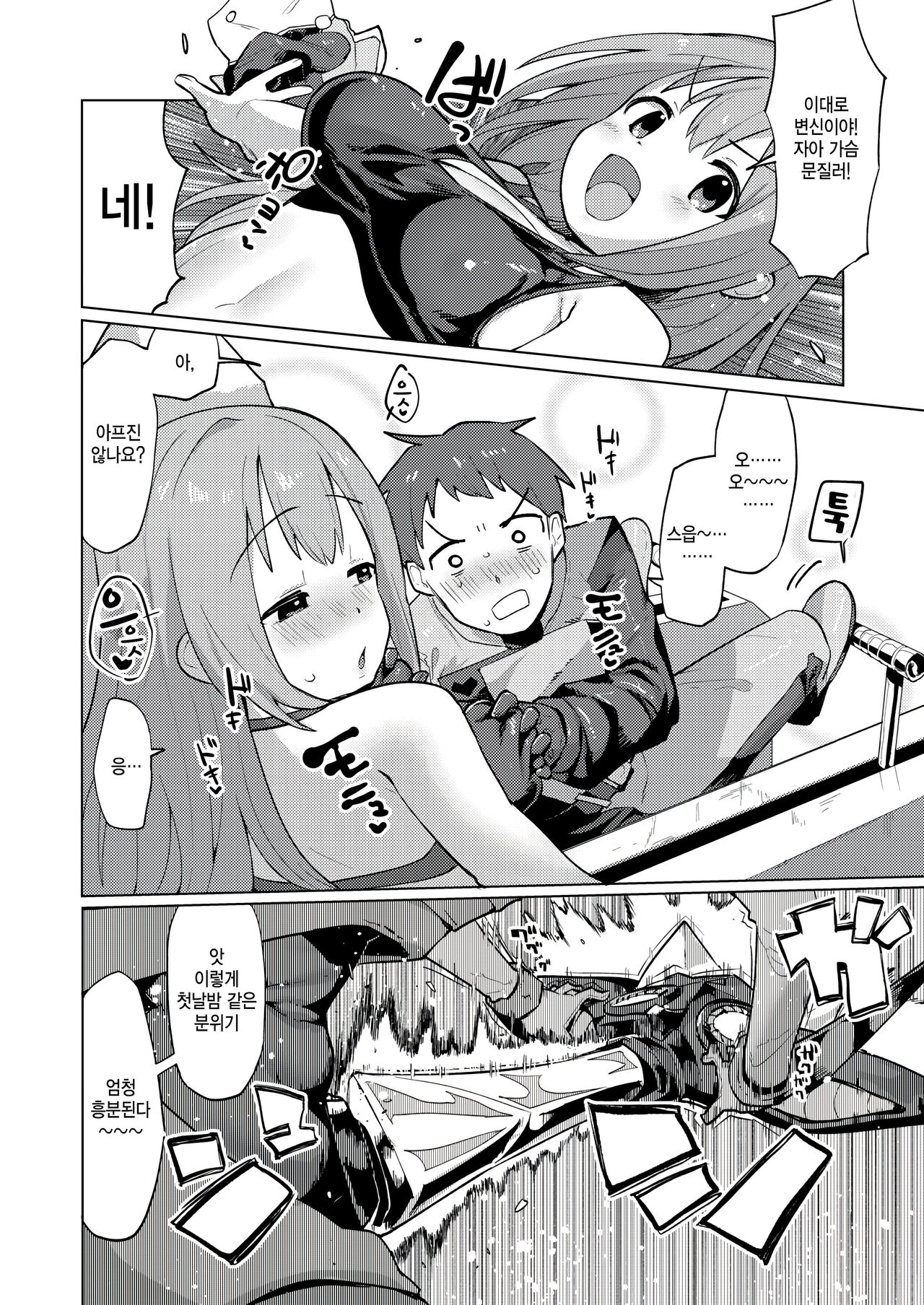 SperMachine DieDigger page 6 full