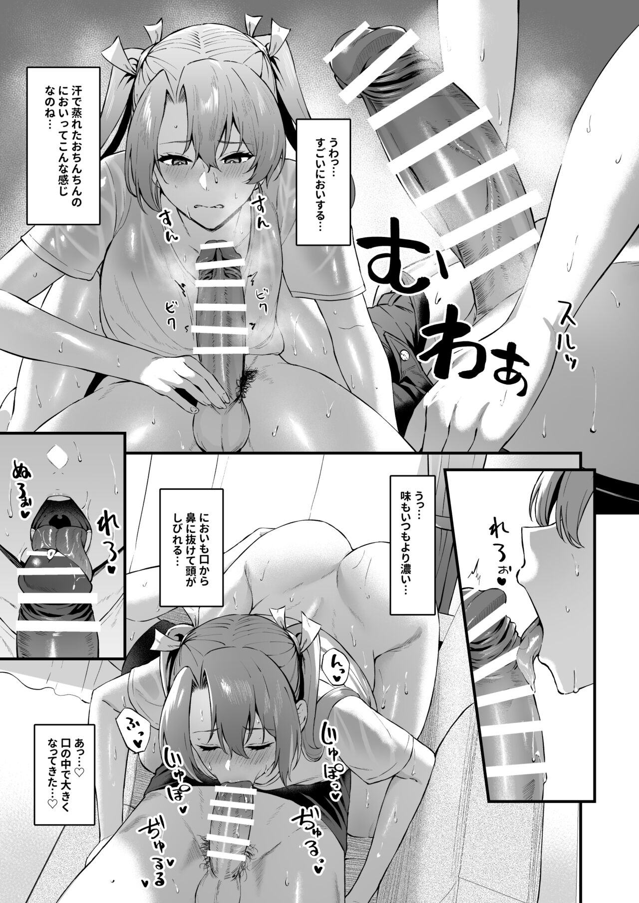 Asedaku Zuikaku to Koubi Suru Hon page 12 full
