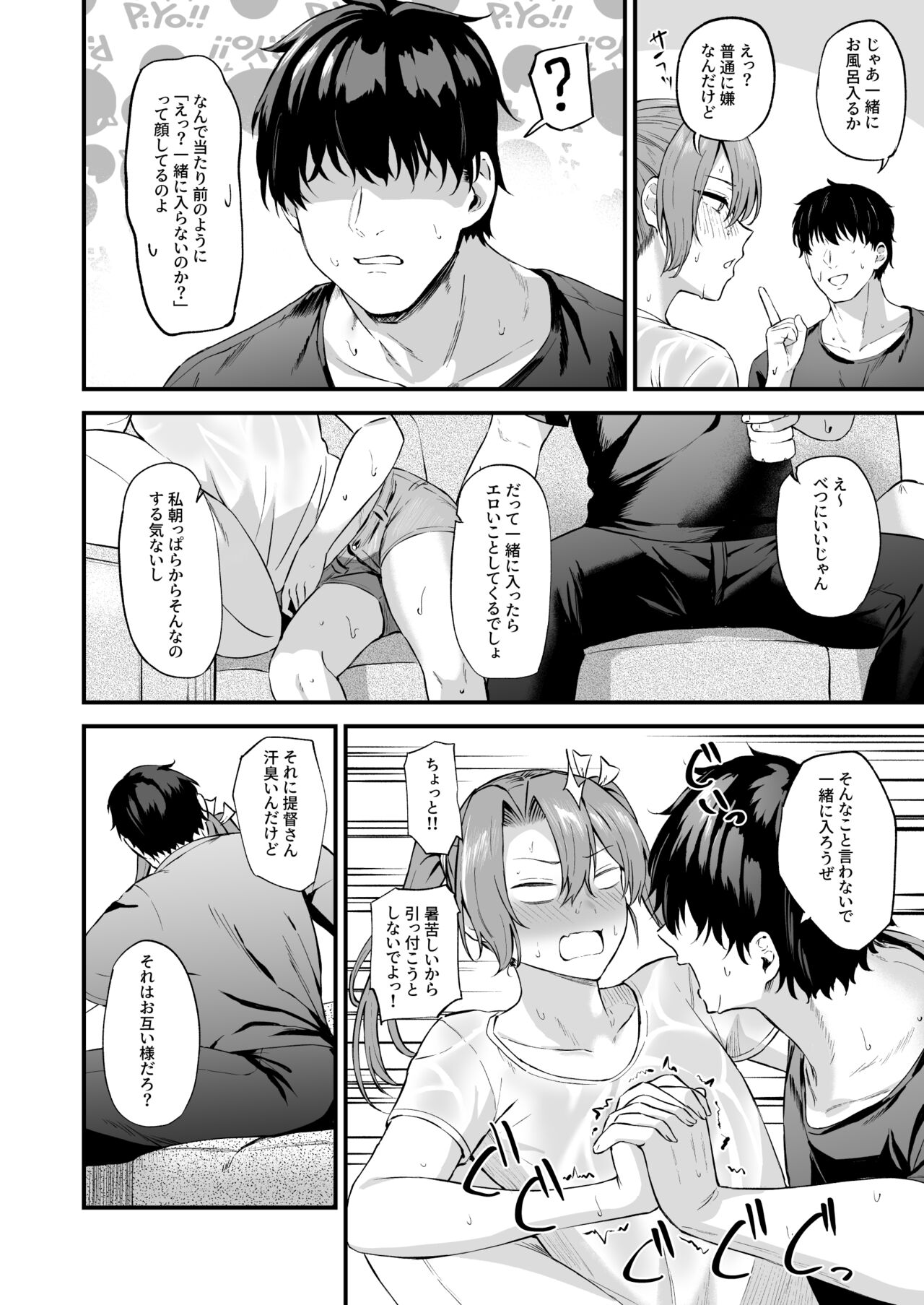 Asedaku Zuikaku to Koubi Suru Hon page 5 full