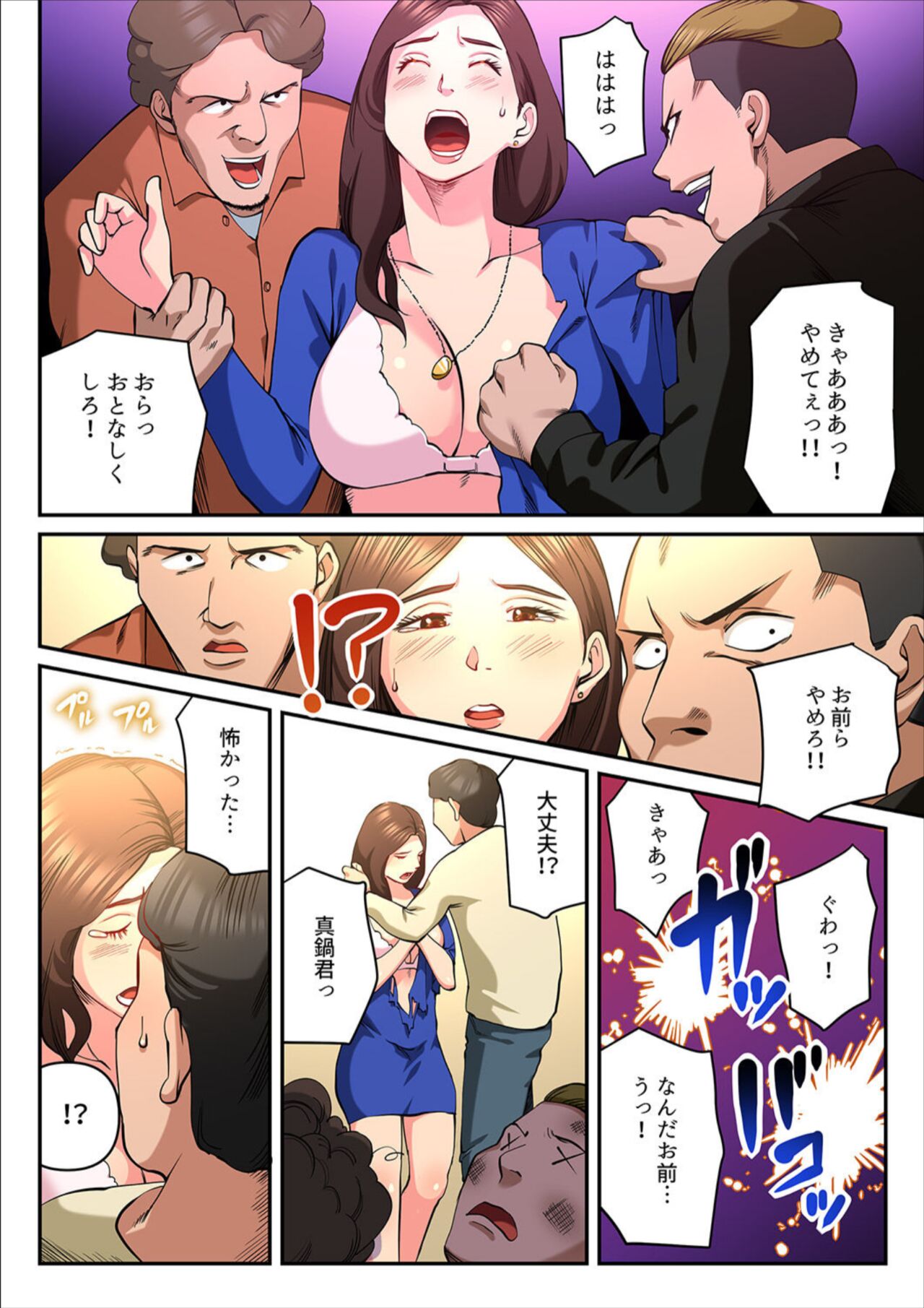 Yuru Tsuma ~ Rika-san wa Sukidarake 2 page 10 full