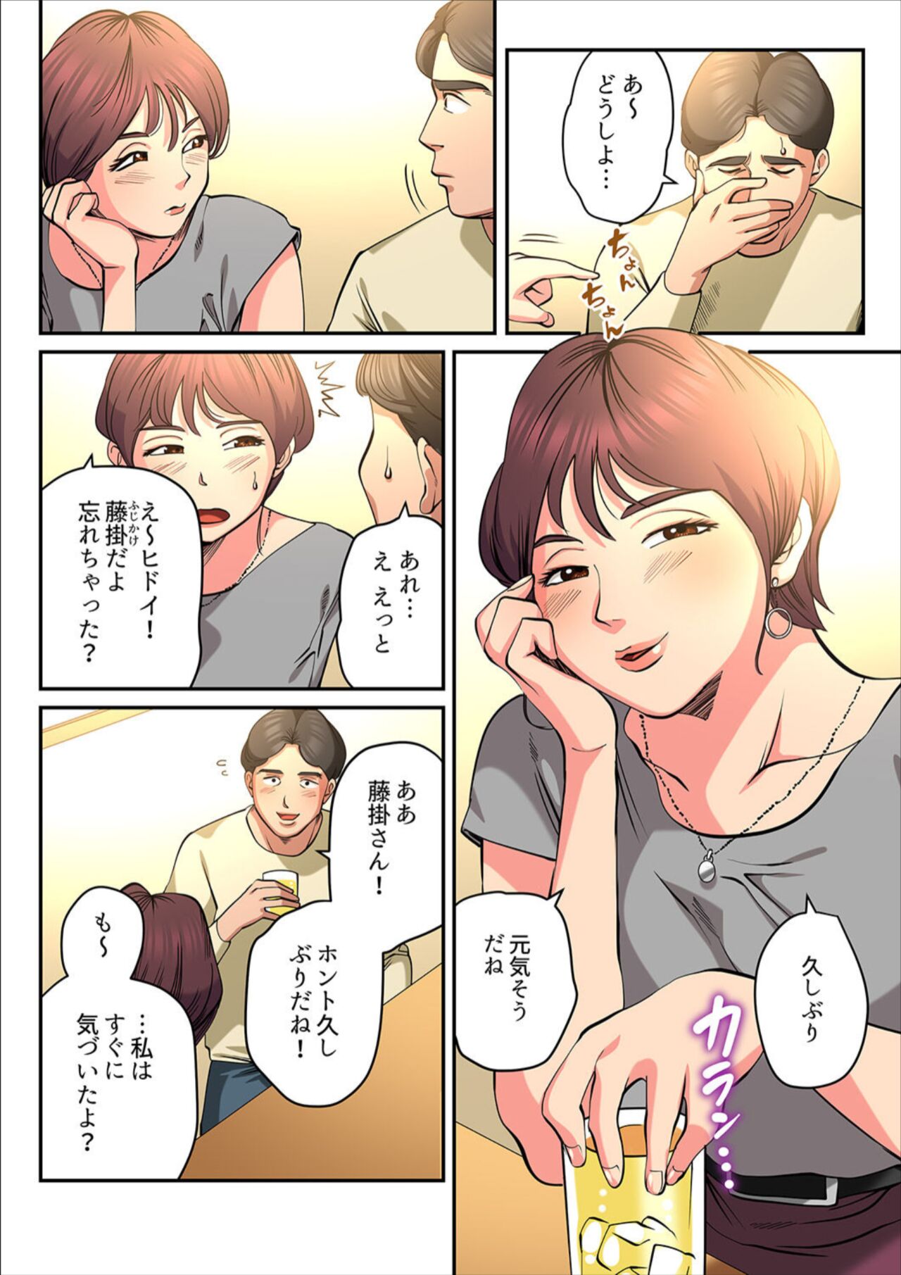 Yuru Tsuma ~ Rika-san wa Sukidarake 2 page 12 full