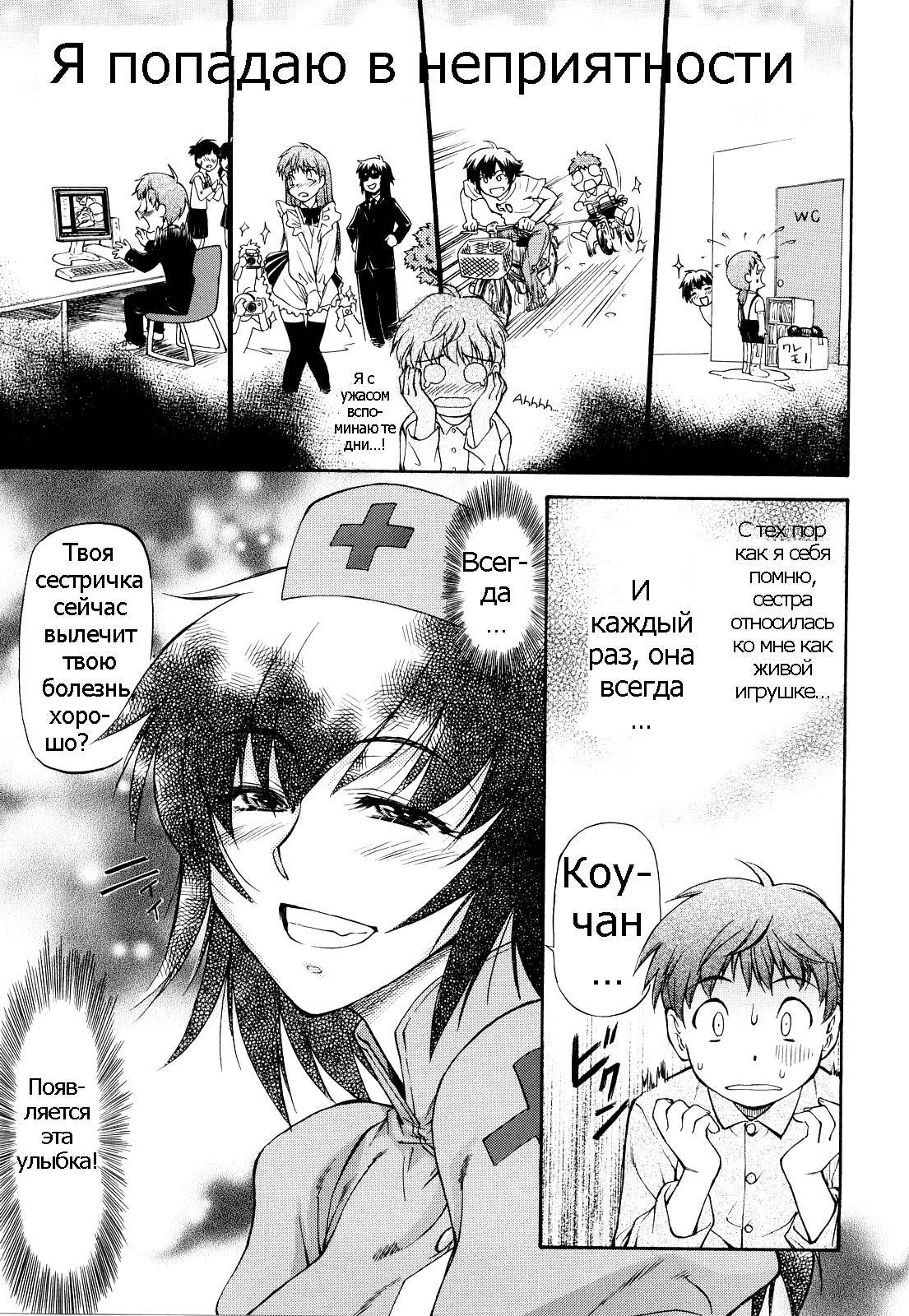 Amai Tenteki | Sweet Predator page 3 full