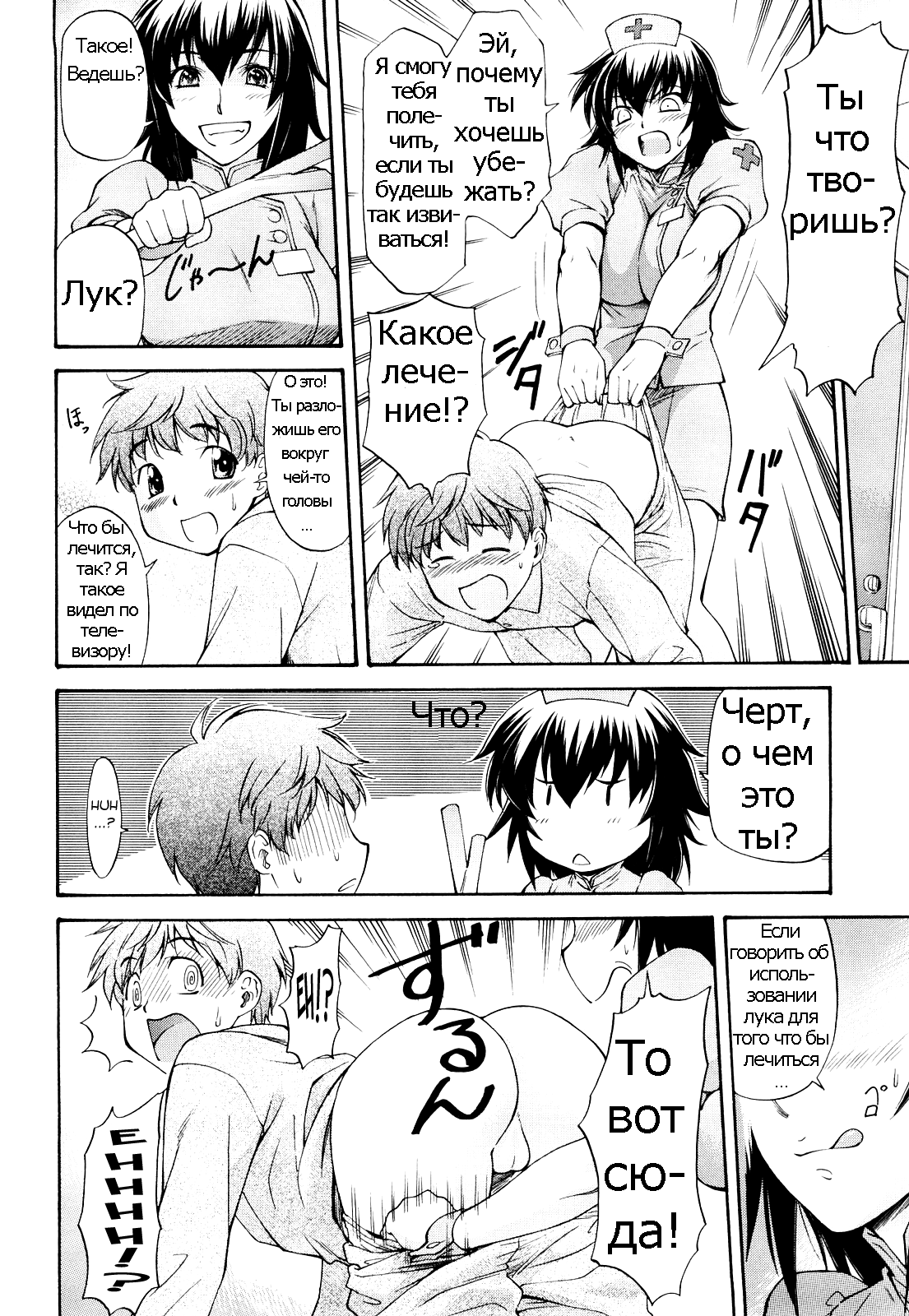 Amai Tenteki | Sweet Predator page 4 full